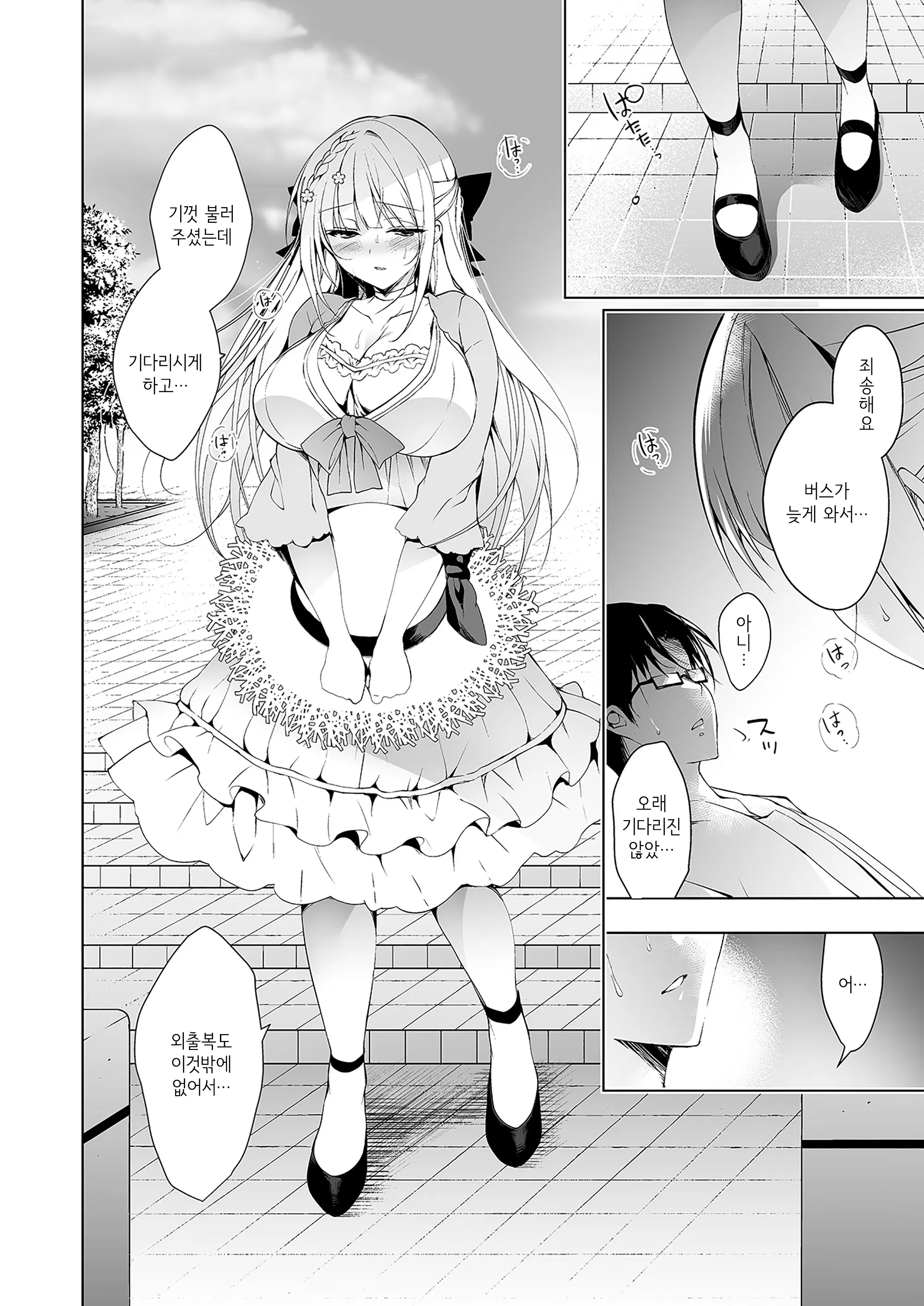 Shoujo Kaishun 5~8