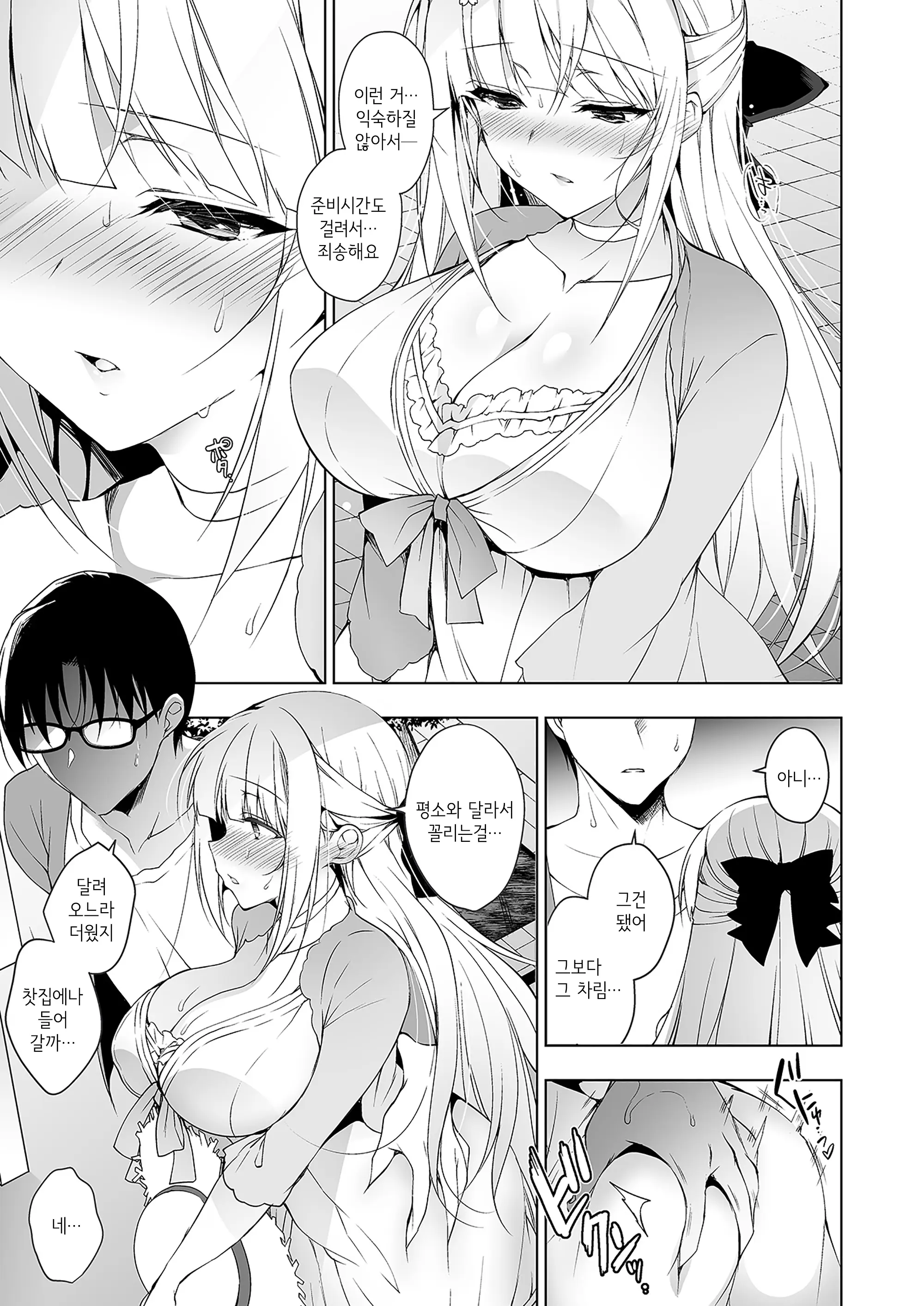 Shoujo Kaishun 5~8