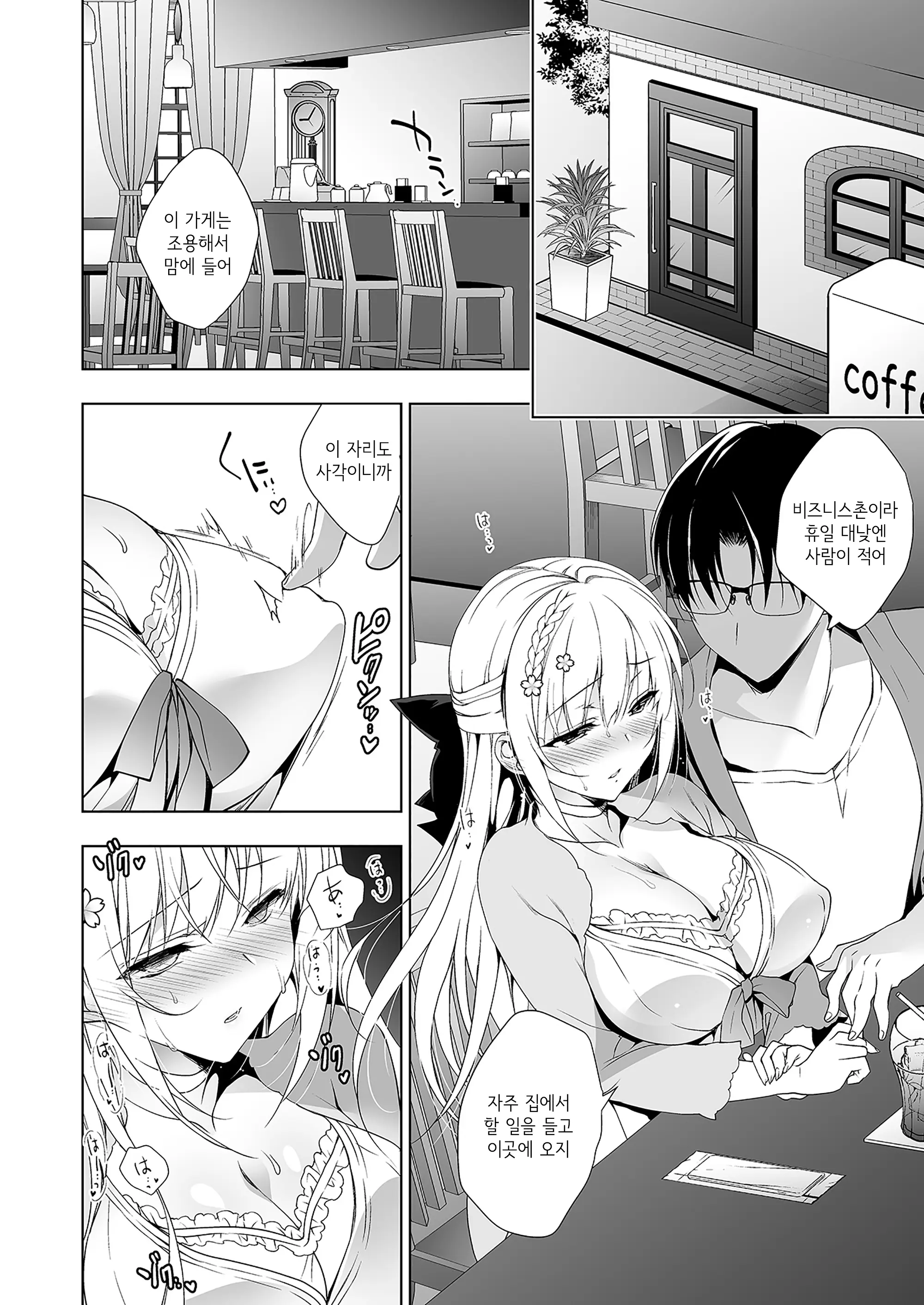 Shoujo Kaishun 5~8