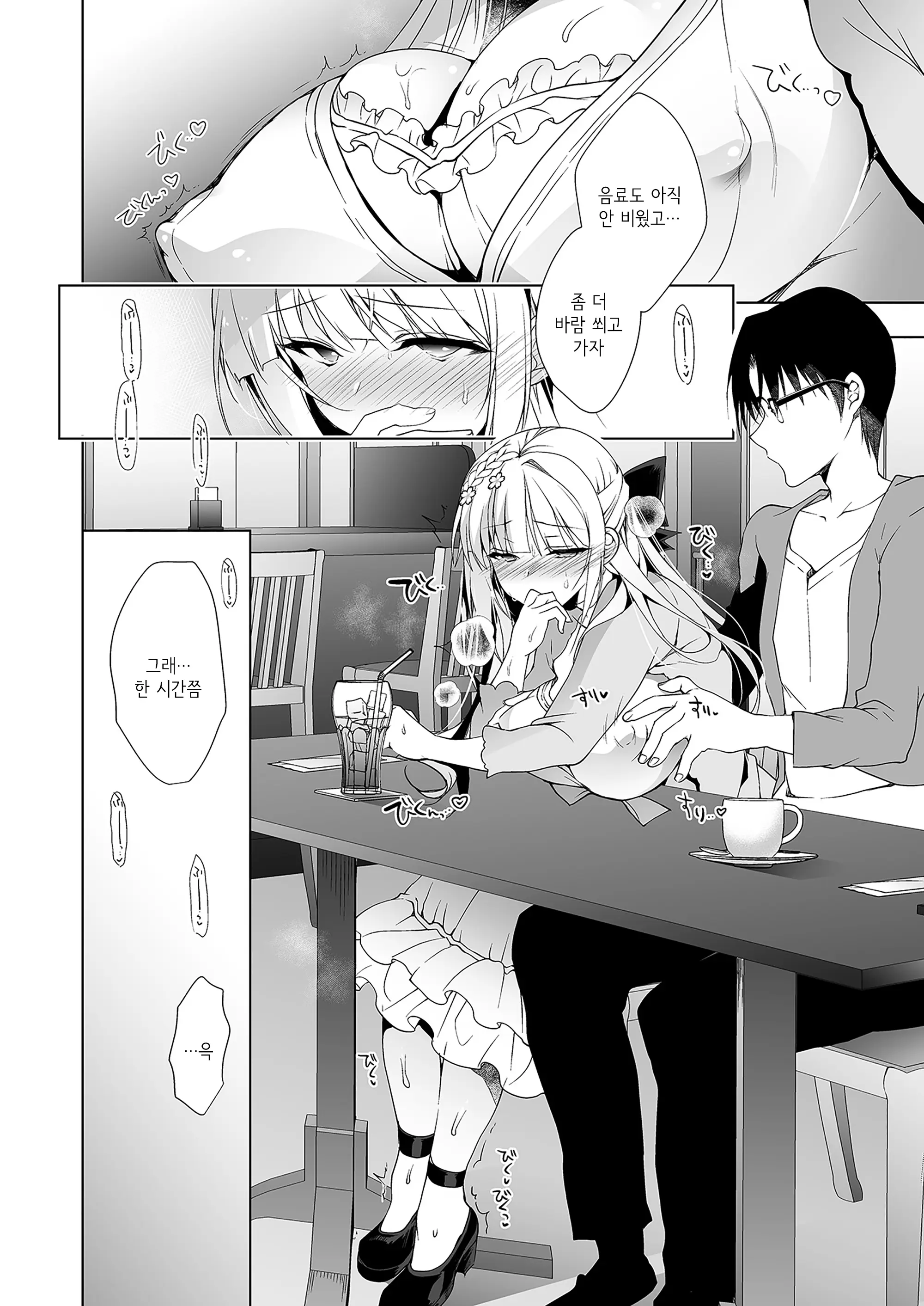 Shoujo Kaishun 5~8