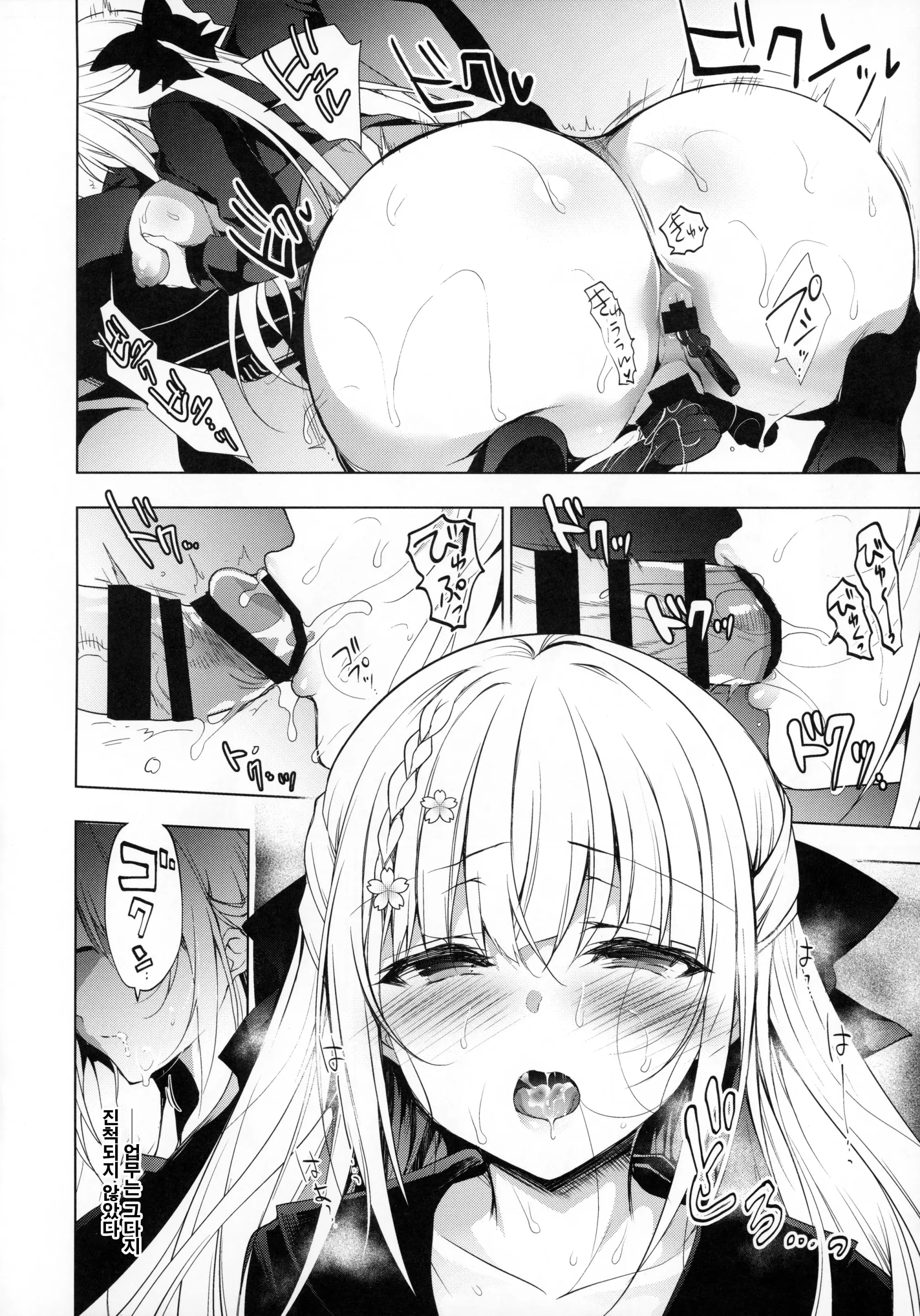 Shoujo Kaishun 5~8