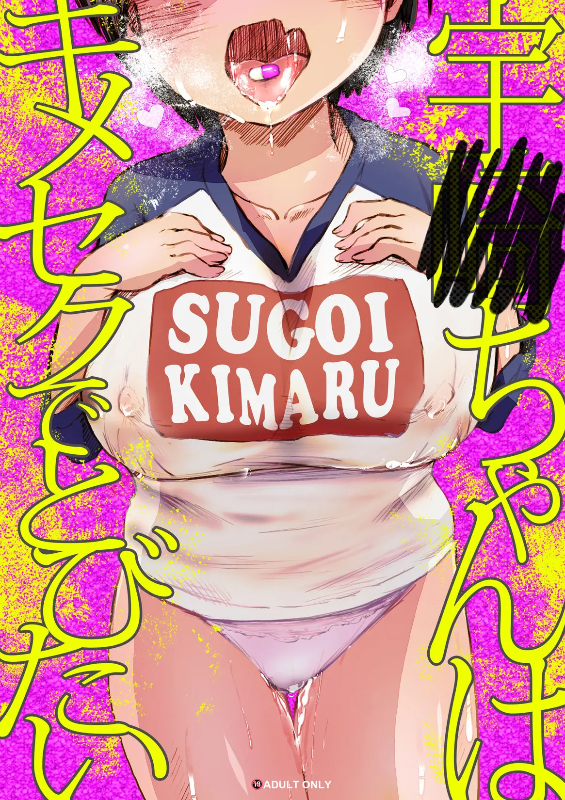 Uzaki-Chan Wa Kimeseku De Tobitai