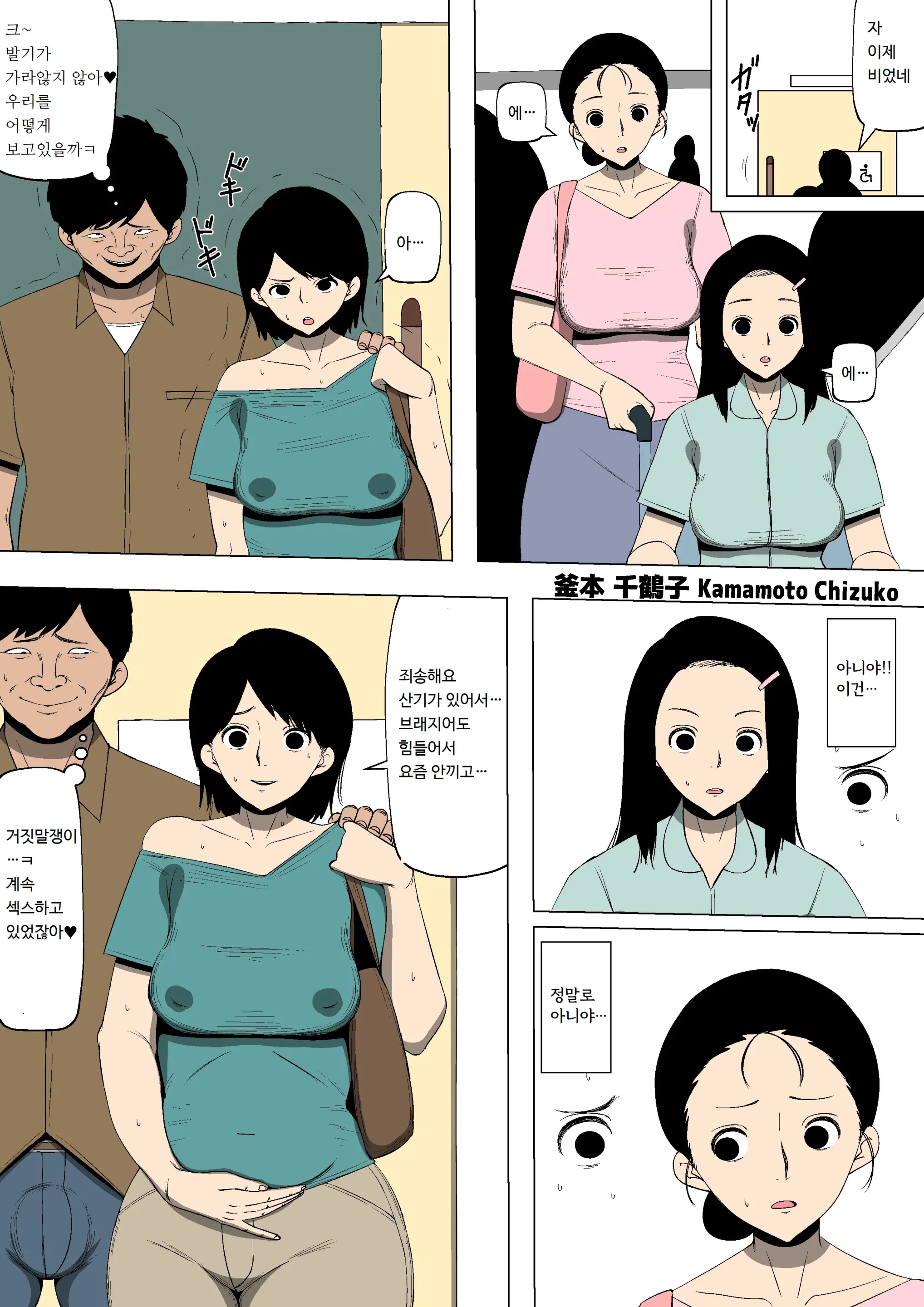 Tamokuteki Toile De | 다목적 화장실에서