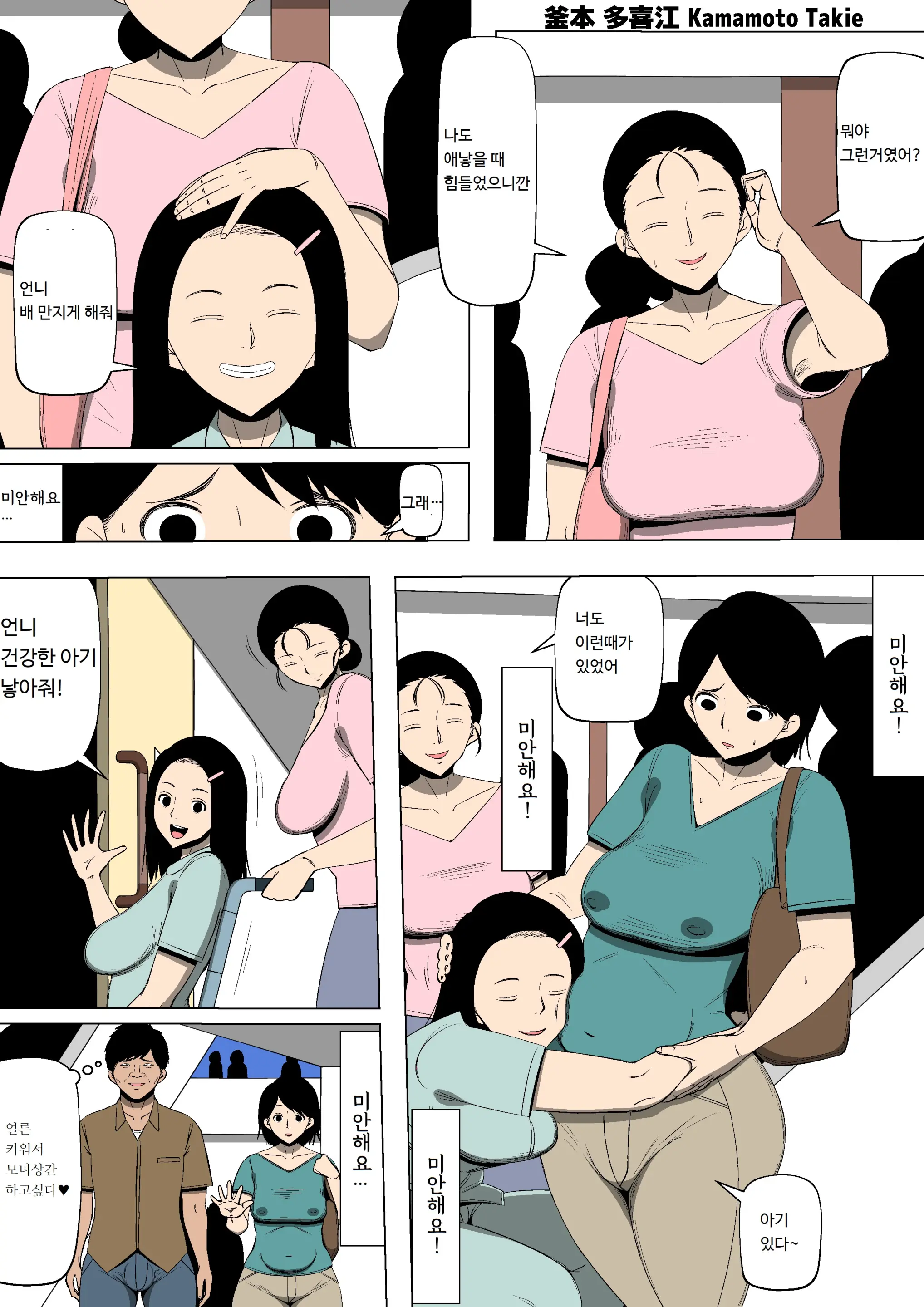 Tamokuteki Toile De | 다목적 화장실에서