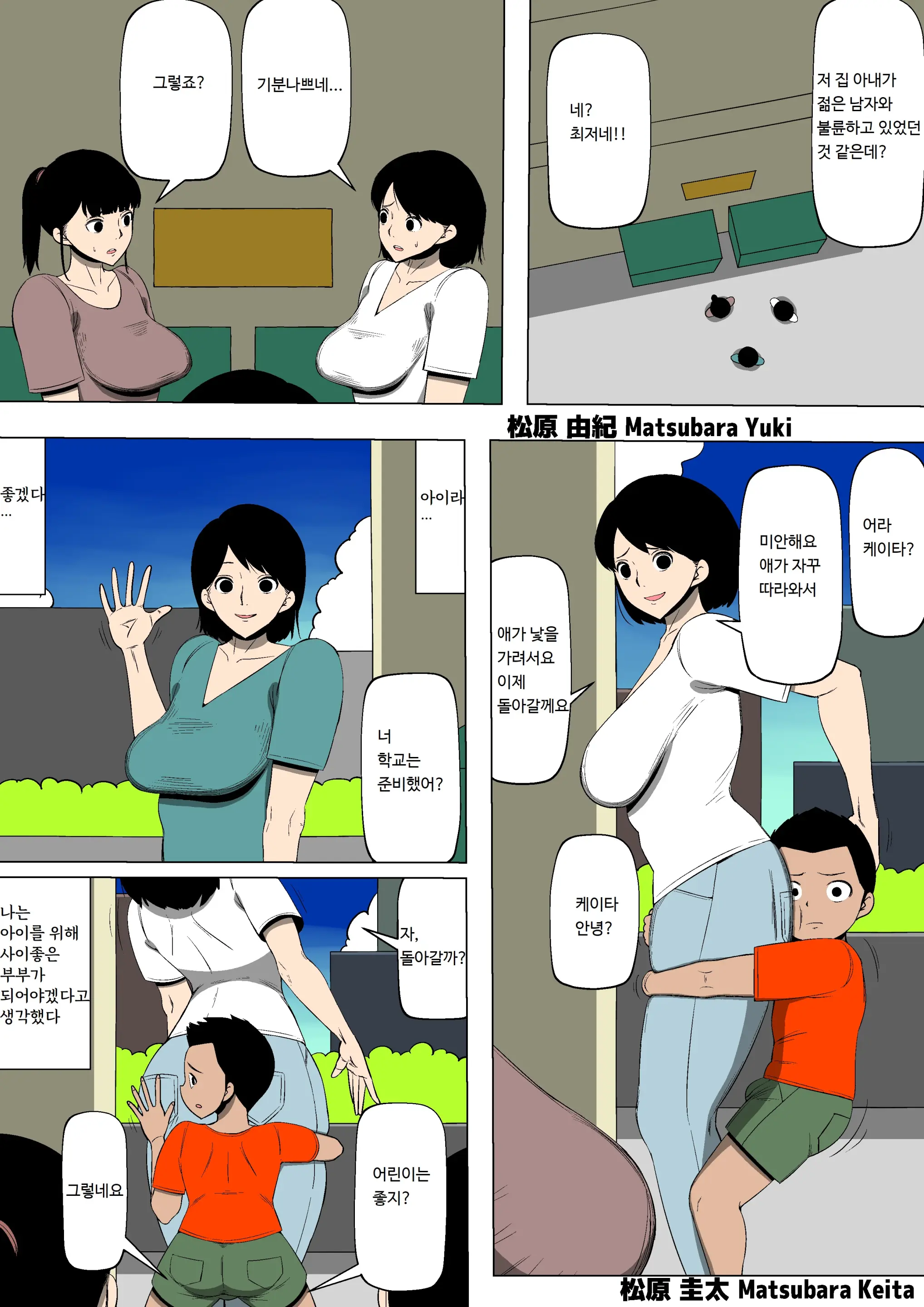Tamokuteki Toile De | 다목적 화장실에서