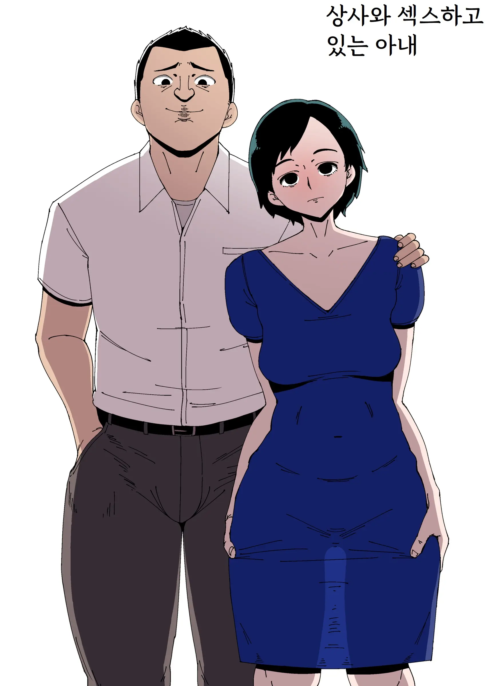 Joushi To Sex Shiteiru Tsuma | 상사와 섹스하고 있는 아내