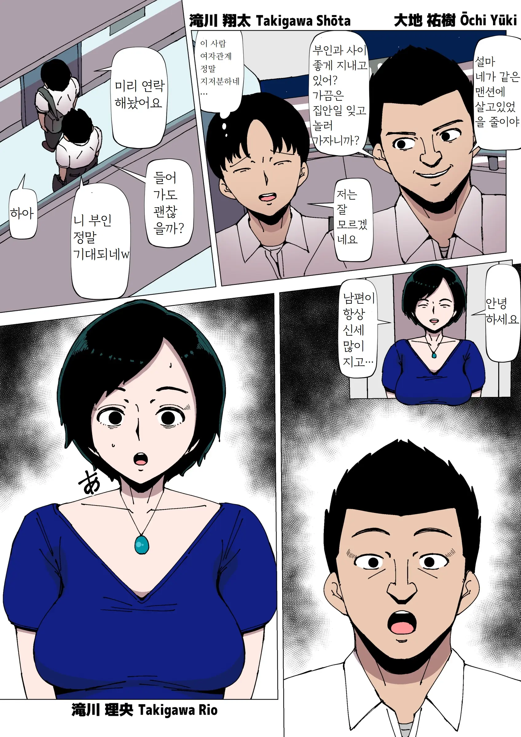 Joushi To Sex Shiteiru Tsuma | 상사와 섹스하고 있는 아내