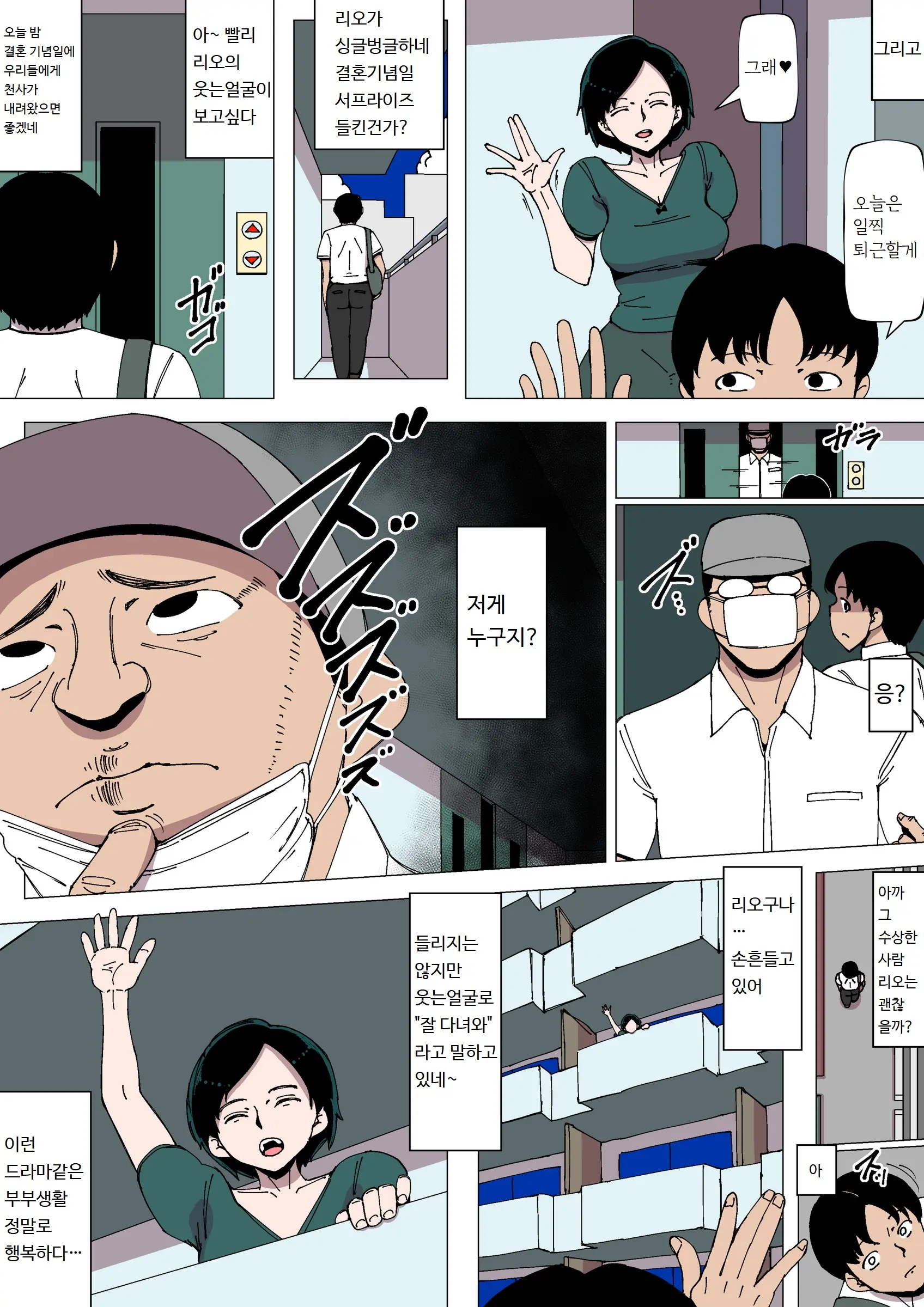 Joushi To Sex Shiteiru Tsuma | 상사와 섹스하고 있는 아내