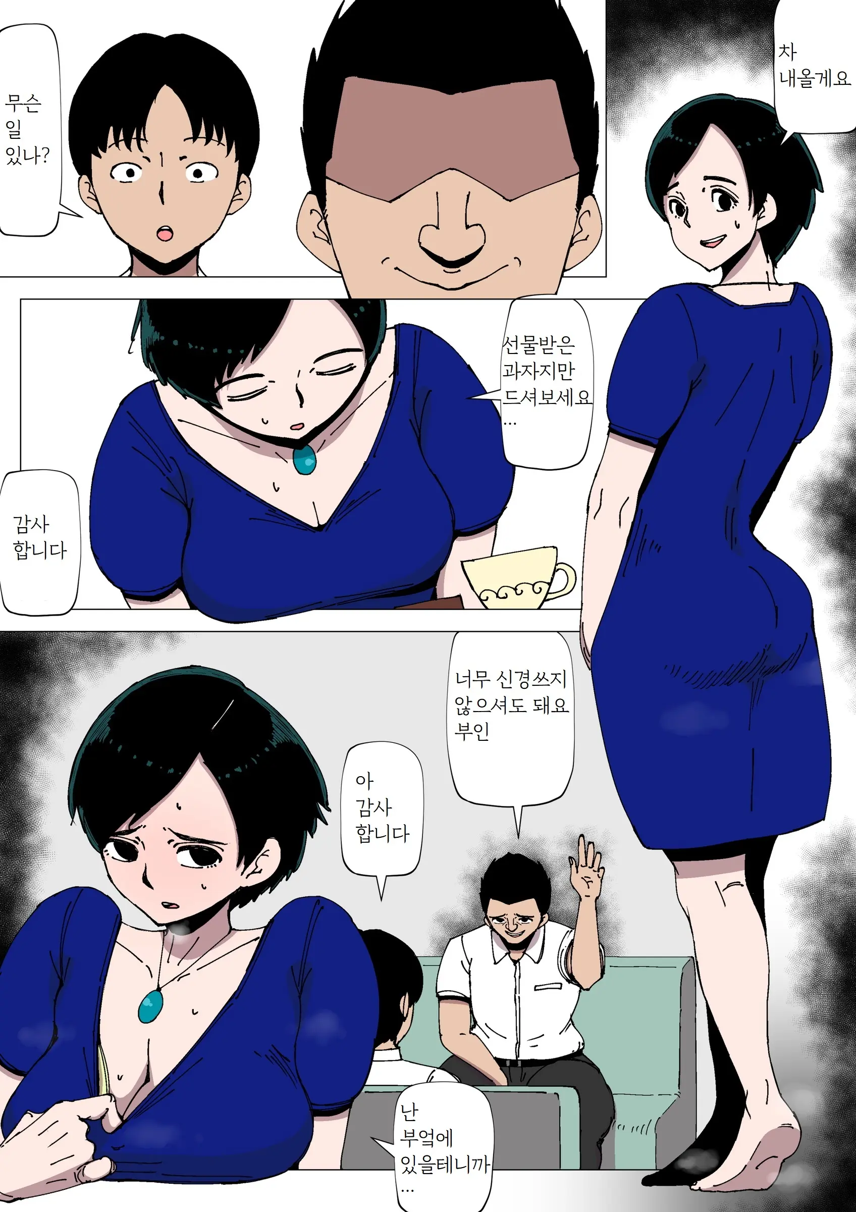 Joushi To Sex Shiteiru Tsuma | 상사와 섹스하고 있는 아내