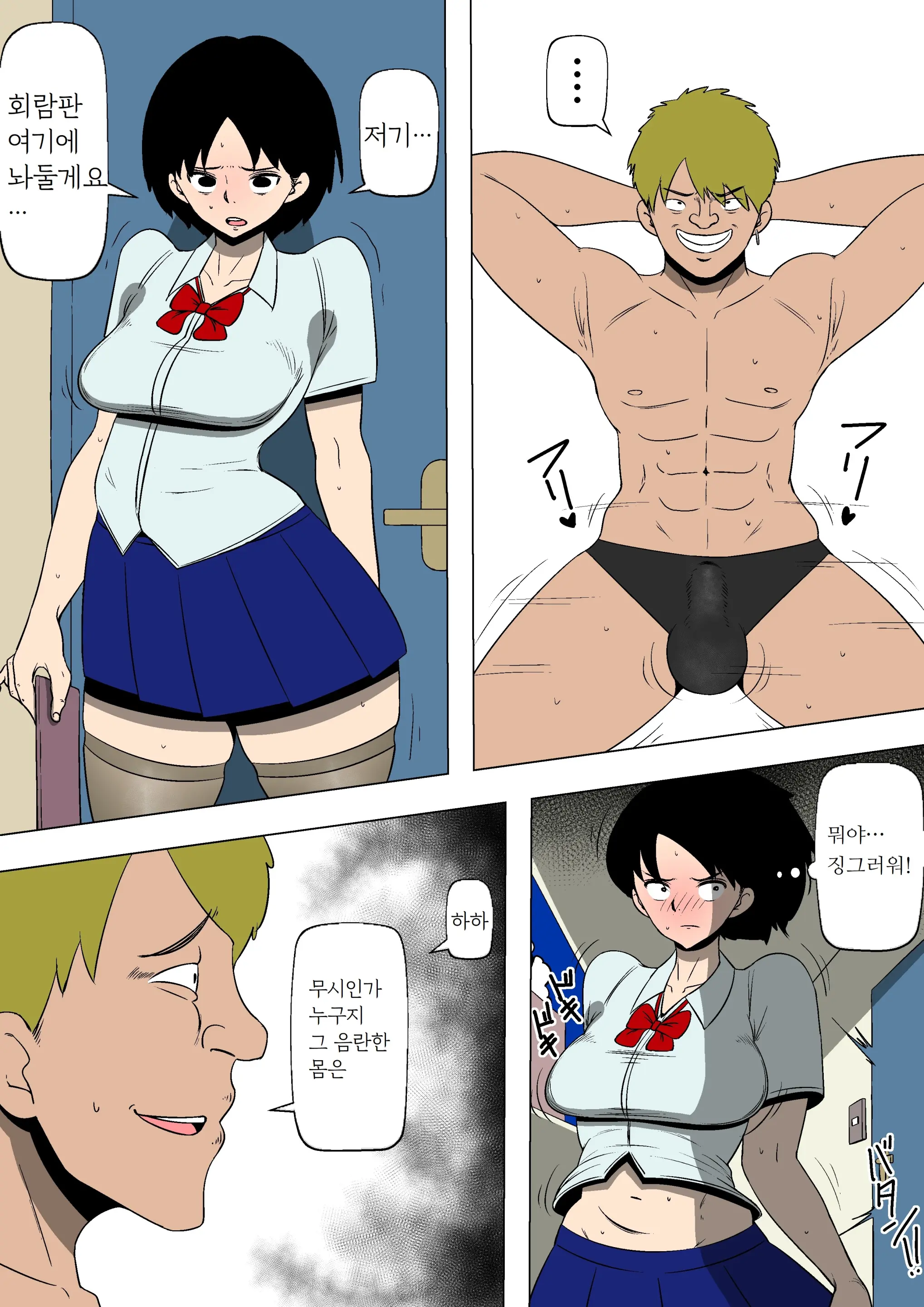 Tsuma To Rinjin No DQN Ga | 아내와 이웃 양아치