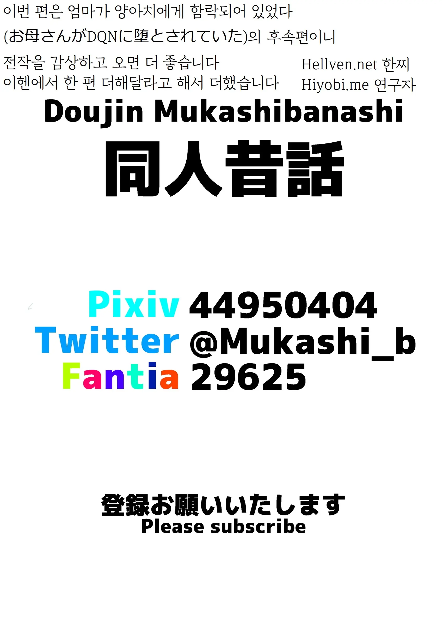 Tsuma To Rinjin No DQN Ga | 아내와 이웃 양아치
