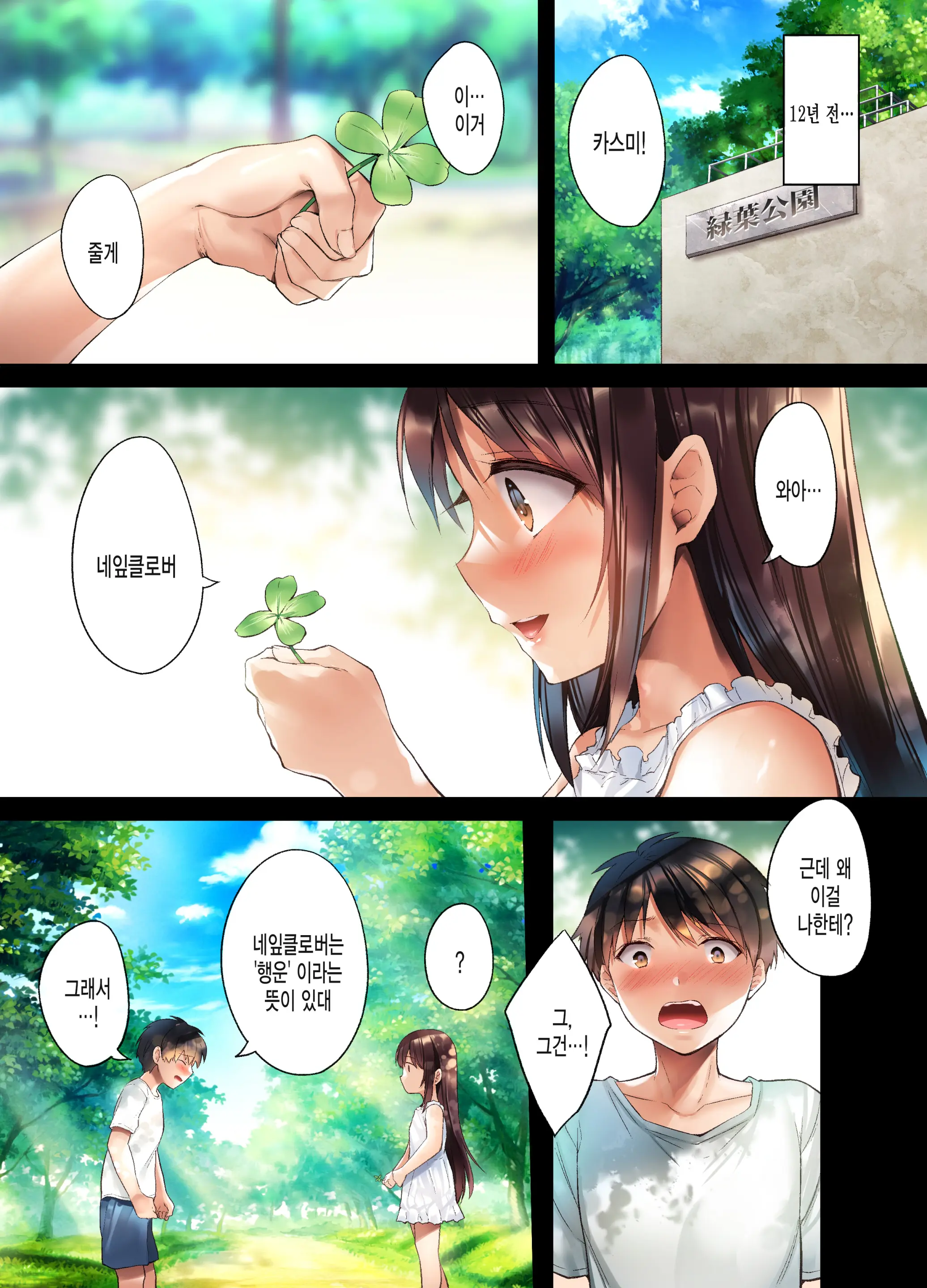 Kuzuresaru Nichijou -Seishori Dougu To Natta Kanojo-