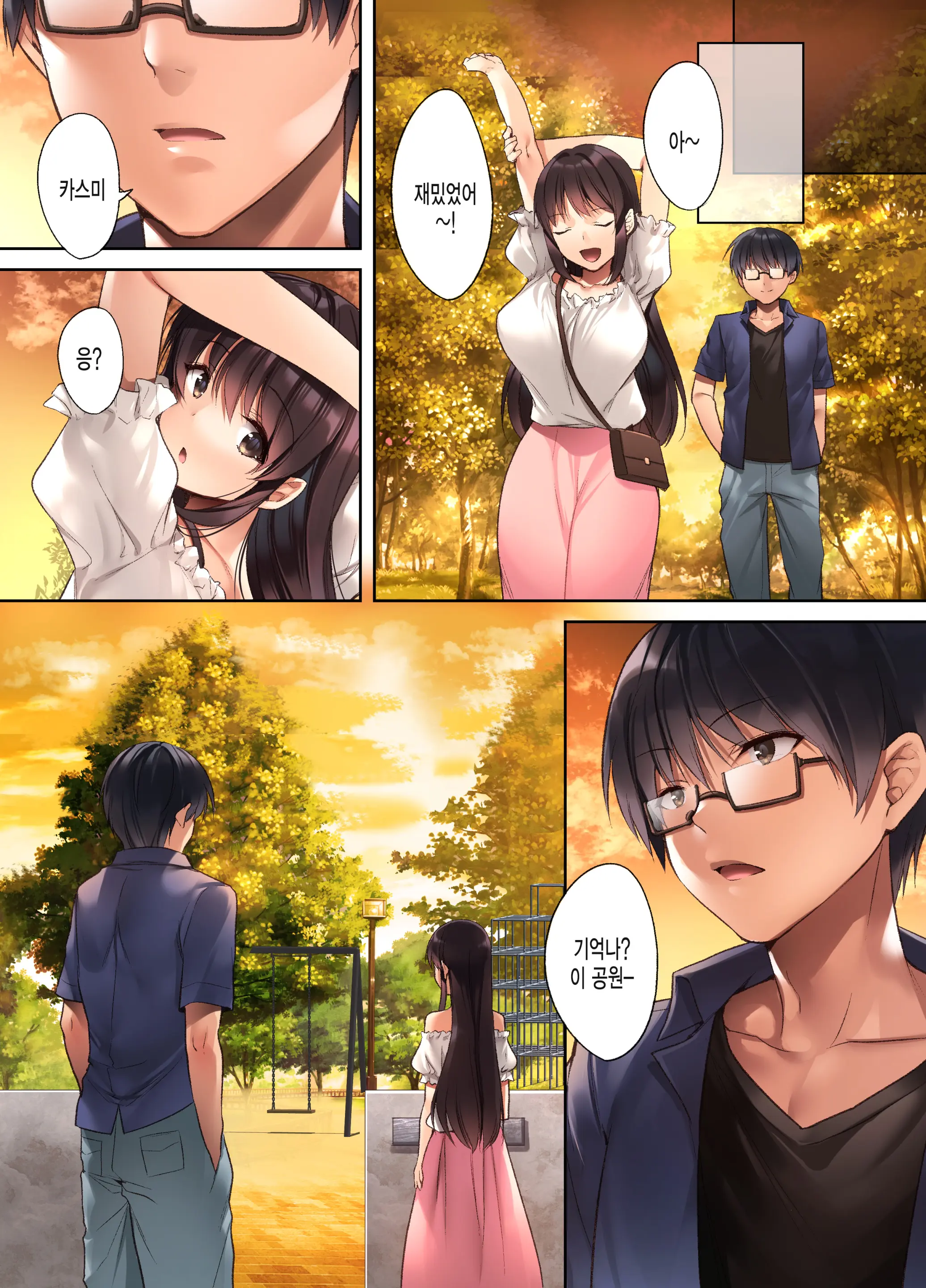 Kuzuresaru Nichijou -Seishori Dougu To Natta Kanojo-