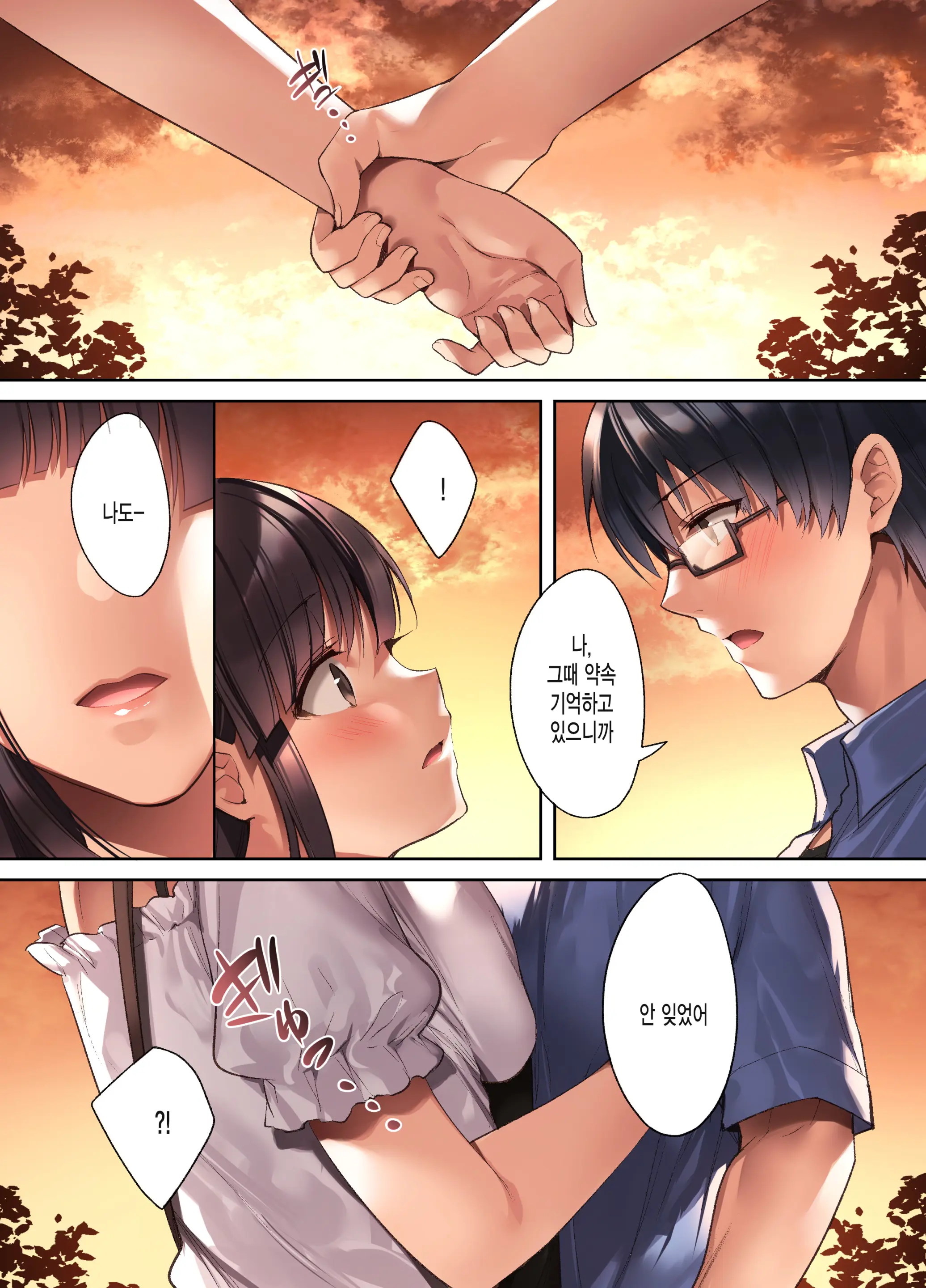 Kuzuresaru Nichijou -Seishori Dougu To Natta Kanojo-