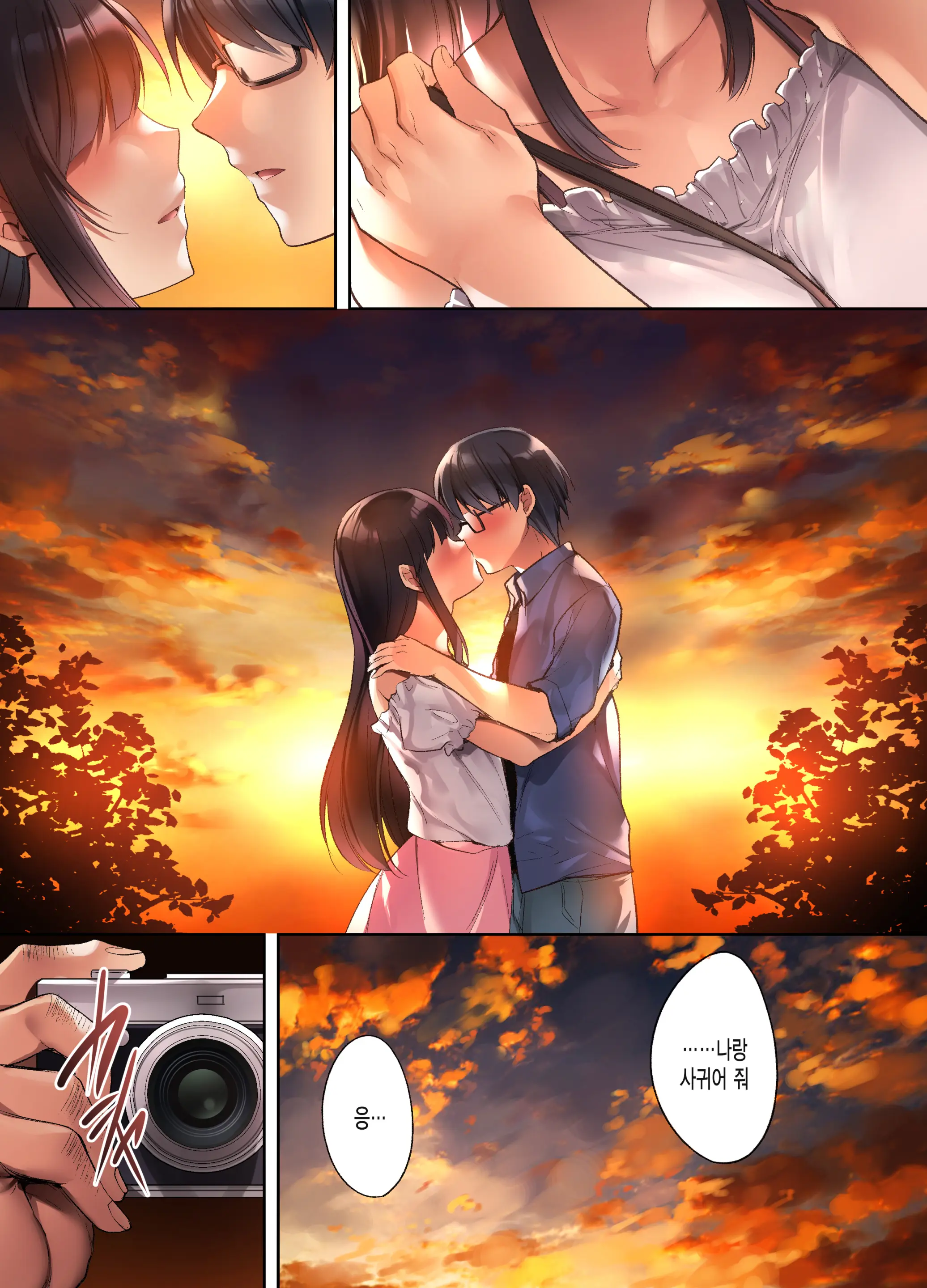 Kuzuresaru Nichijou -Seishori Dougu To Natta Kanojo-