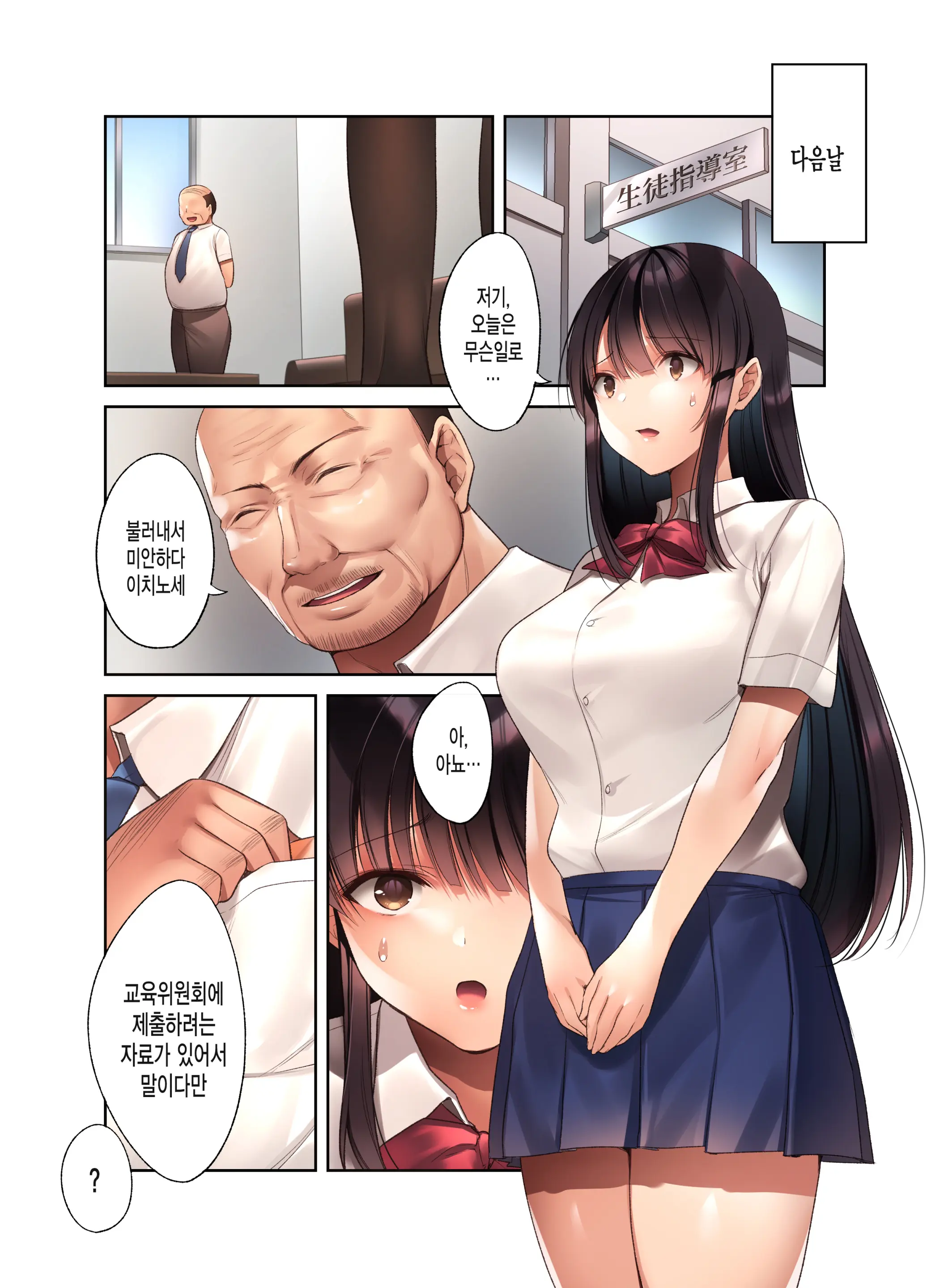 Kuzuresaru Nichijou -Seishori Dougu To Natta Kanojo-