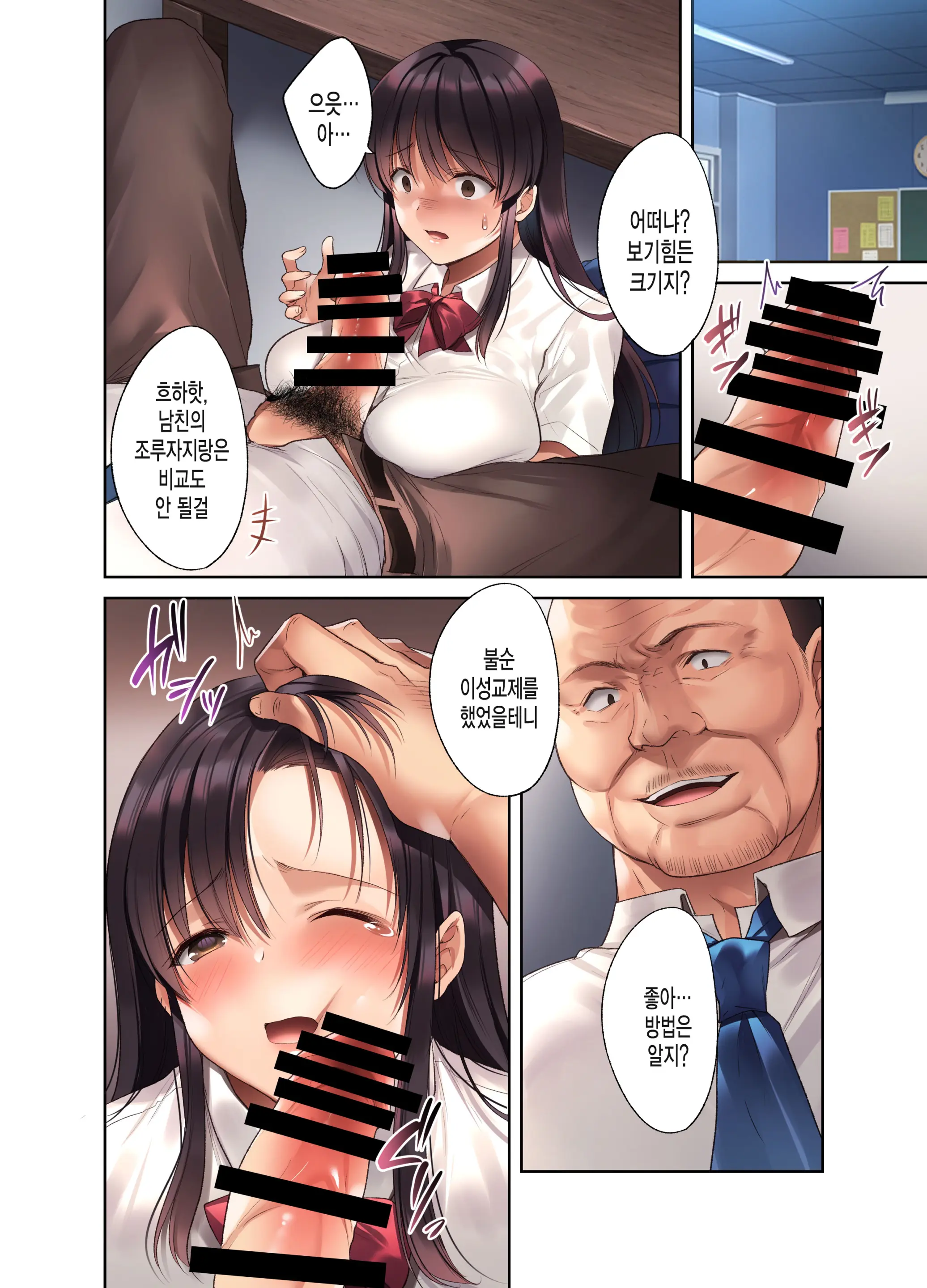 Kuzuresaru Nichijou -Seishori Dougu To Natta Kanojo-