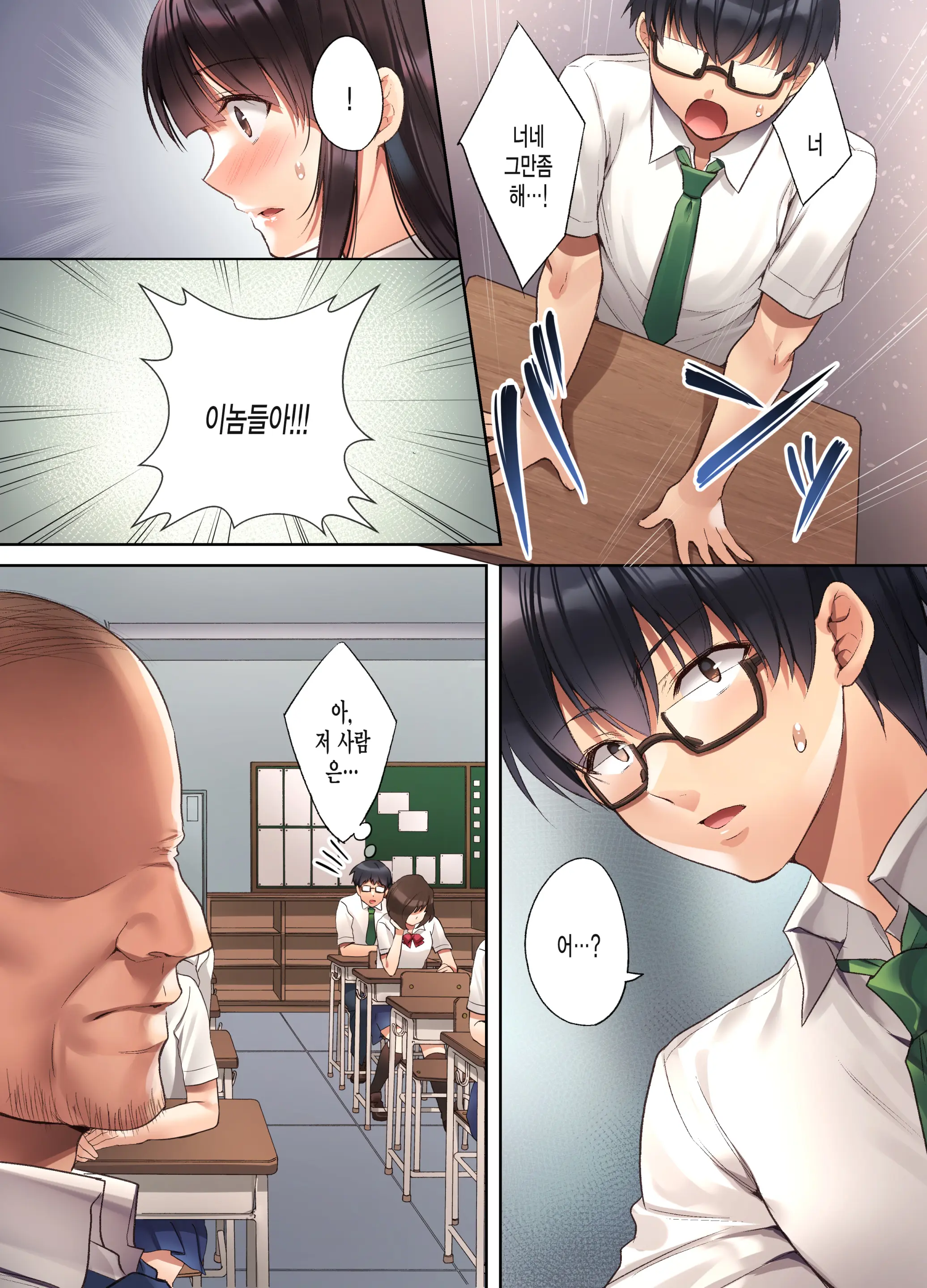 Kuzuresaru Nichijou -Seishori Dougu To Natta Kanojo-