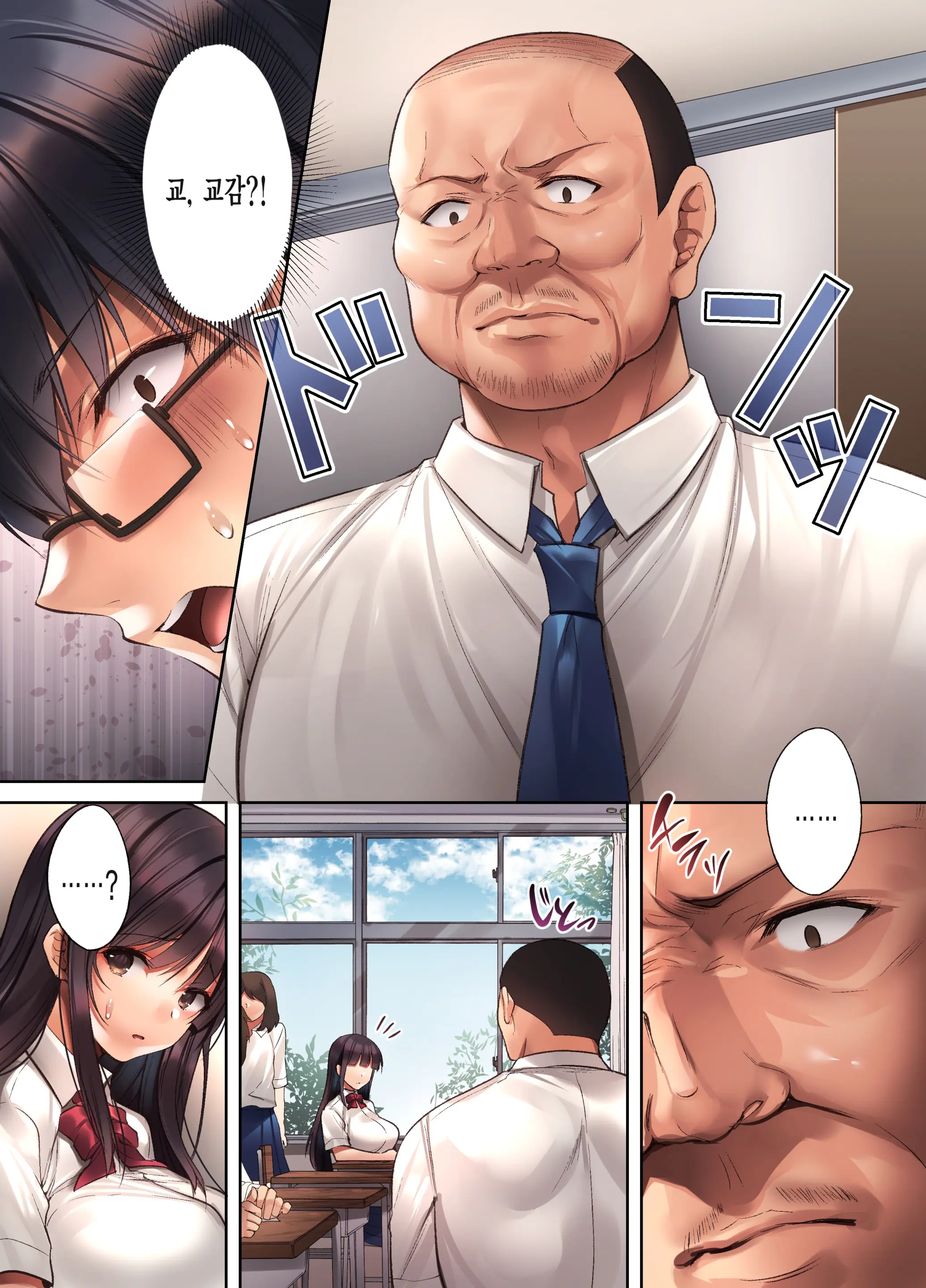 Kuzuresaru Nichijou -Seishori Dougu To Natta Kanojo-