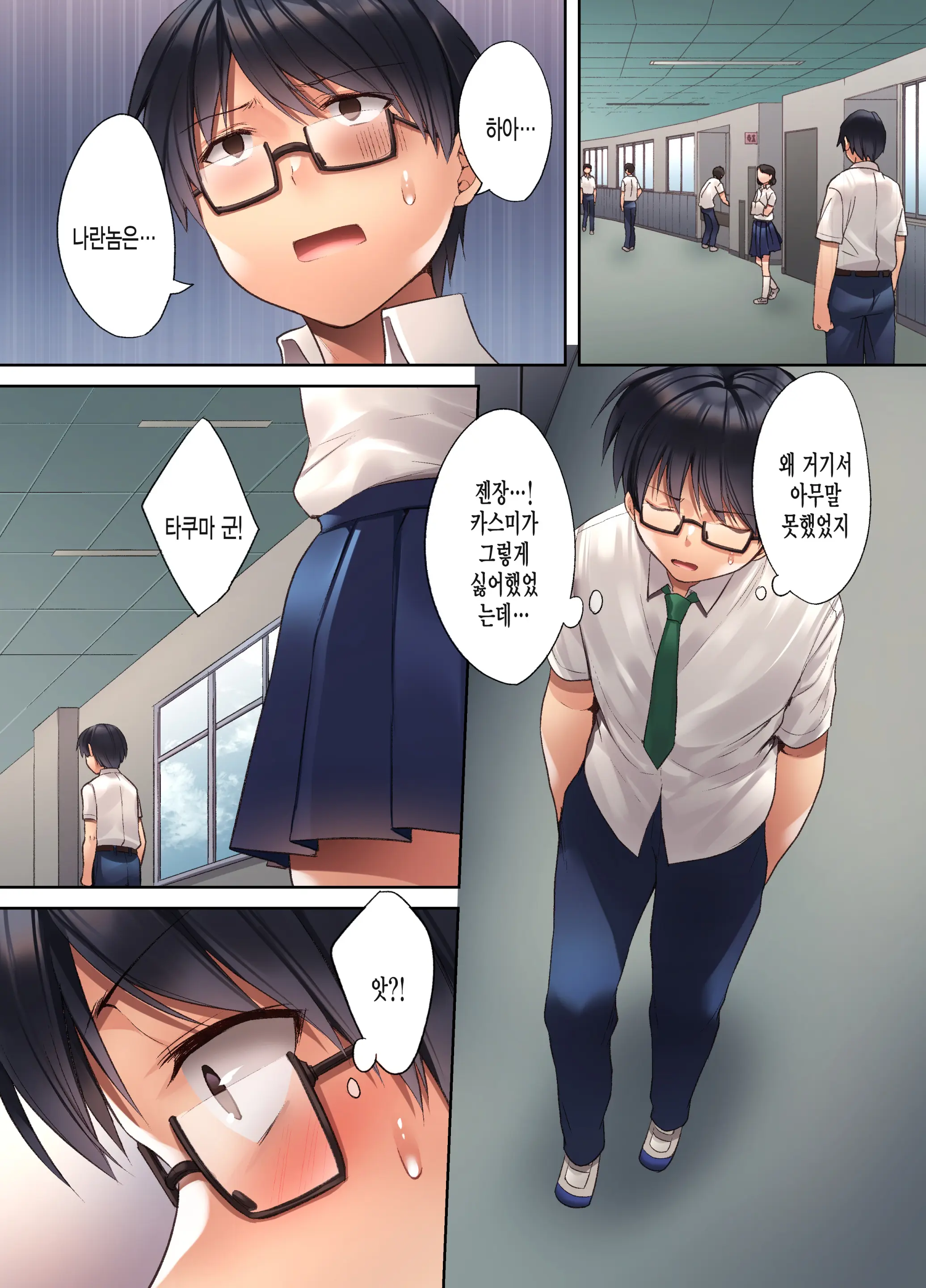 Kuzuresaru Nichijou -Seishori Dougu To Natta Kanojo-