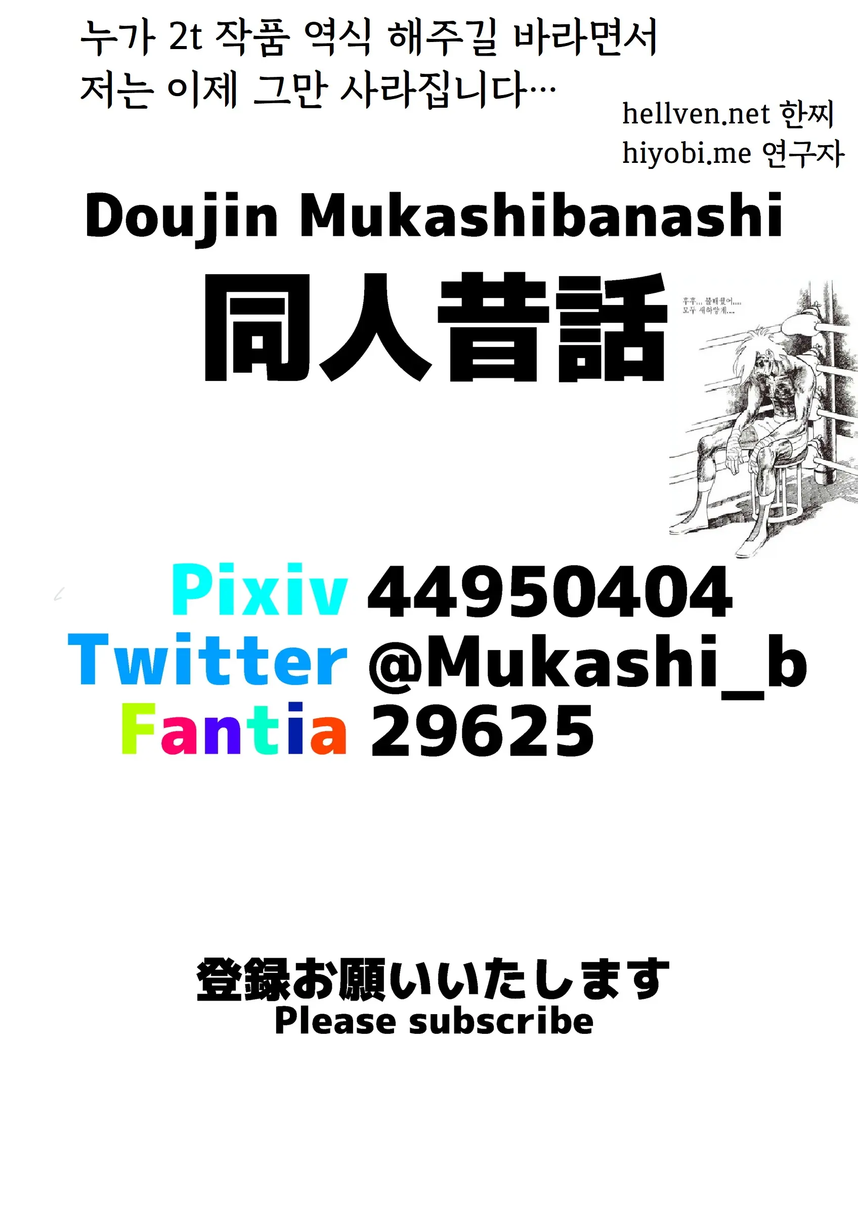 Musume Ga Furyou Ni Otosareteita | 딸이 불량배한테 함락되어 있었다