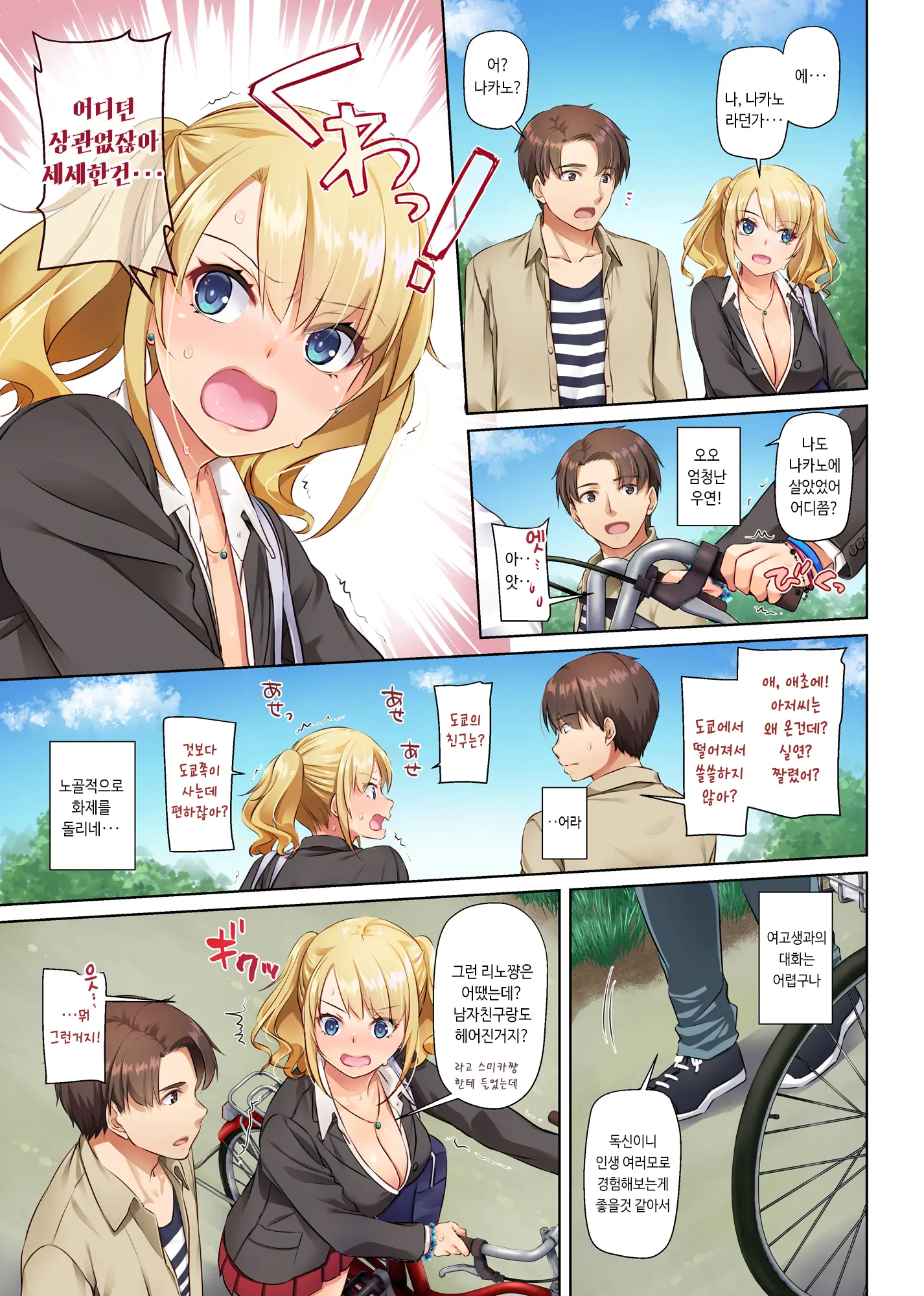 Inaka No Deaikei Gal Wa Kyonyuu Shojo!? DLO-15 | 시골의 데이트앱 갸루는 거유처녀!? DLO-15