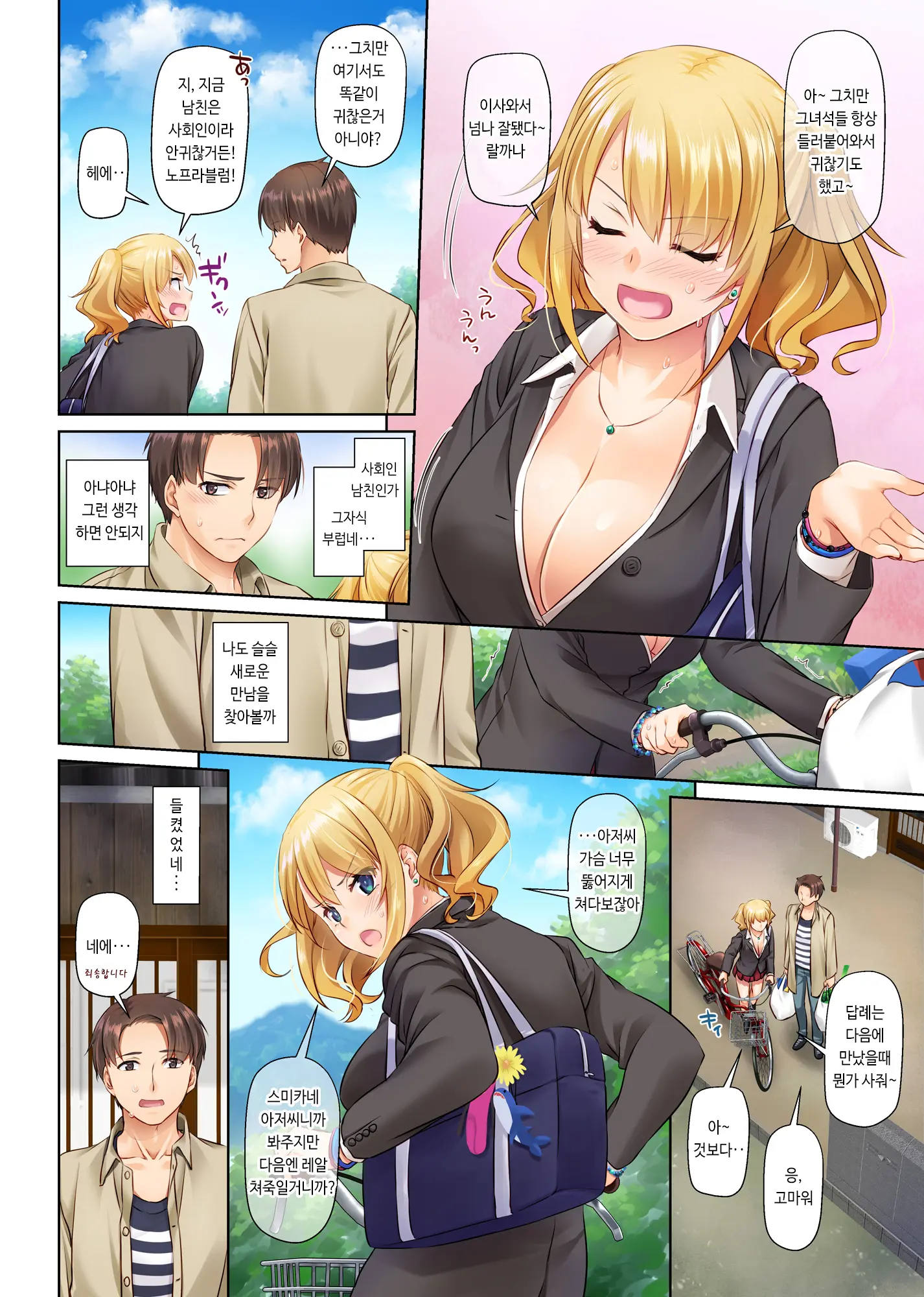 Inaka No Deaikei Gal Wa Kyonyuu Shojo!? DLO-15 | 시골의 데이트앱 갸루는 거유처녀!? DLO-15