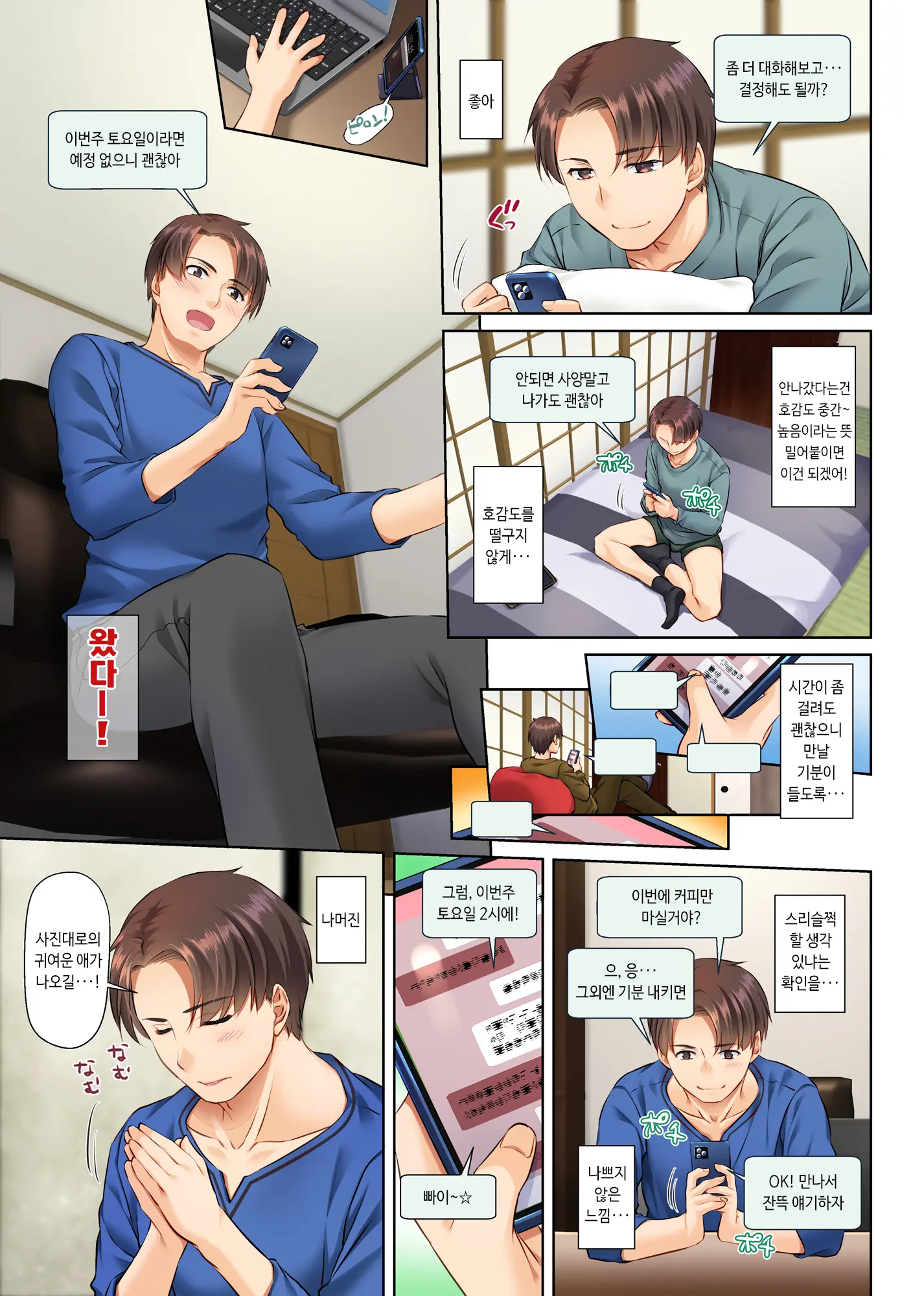 Inaka No Deaikei Gal Wa Kyonyuu Shojo!? DLO-15 | 시골의 데이트앱 갸루는 거유처녀!? DLO-15