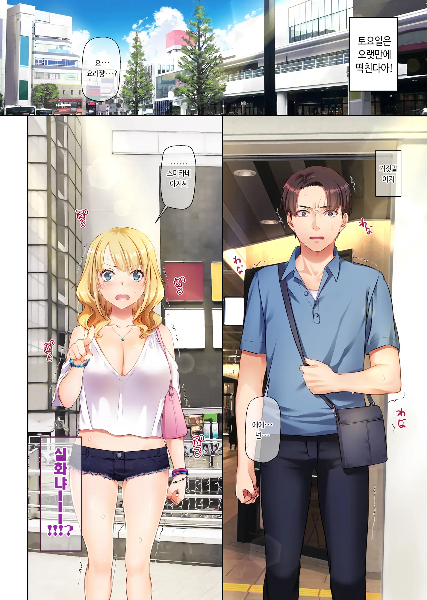 Inaka No Deaikei Gal Wa Kyonyuu Shojo!? DLO-15 | 시골의 데이트앱 갸루는 거유처녀!? DLO-15