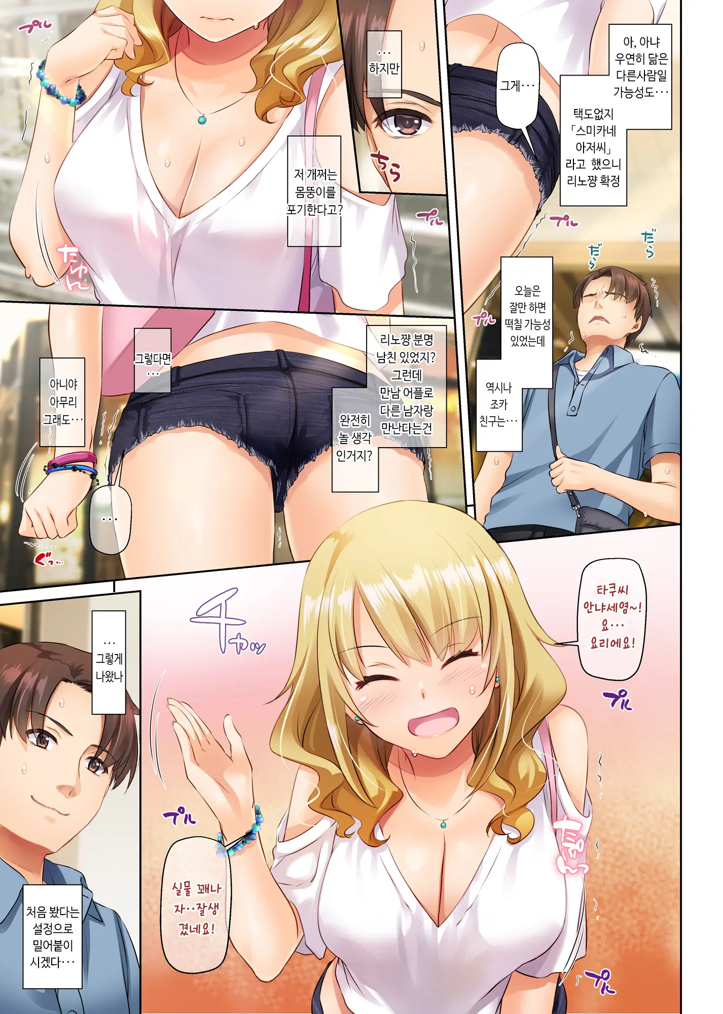 Inaka No Deaikei Gal Wa Kyonyuu Shojo!? DLO-15 | 시골의 데이트앱 갸루는 거유처녀!? DLO-15