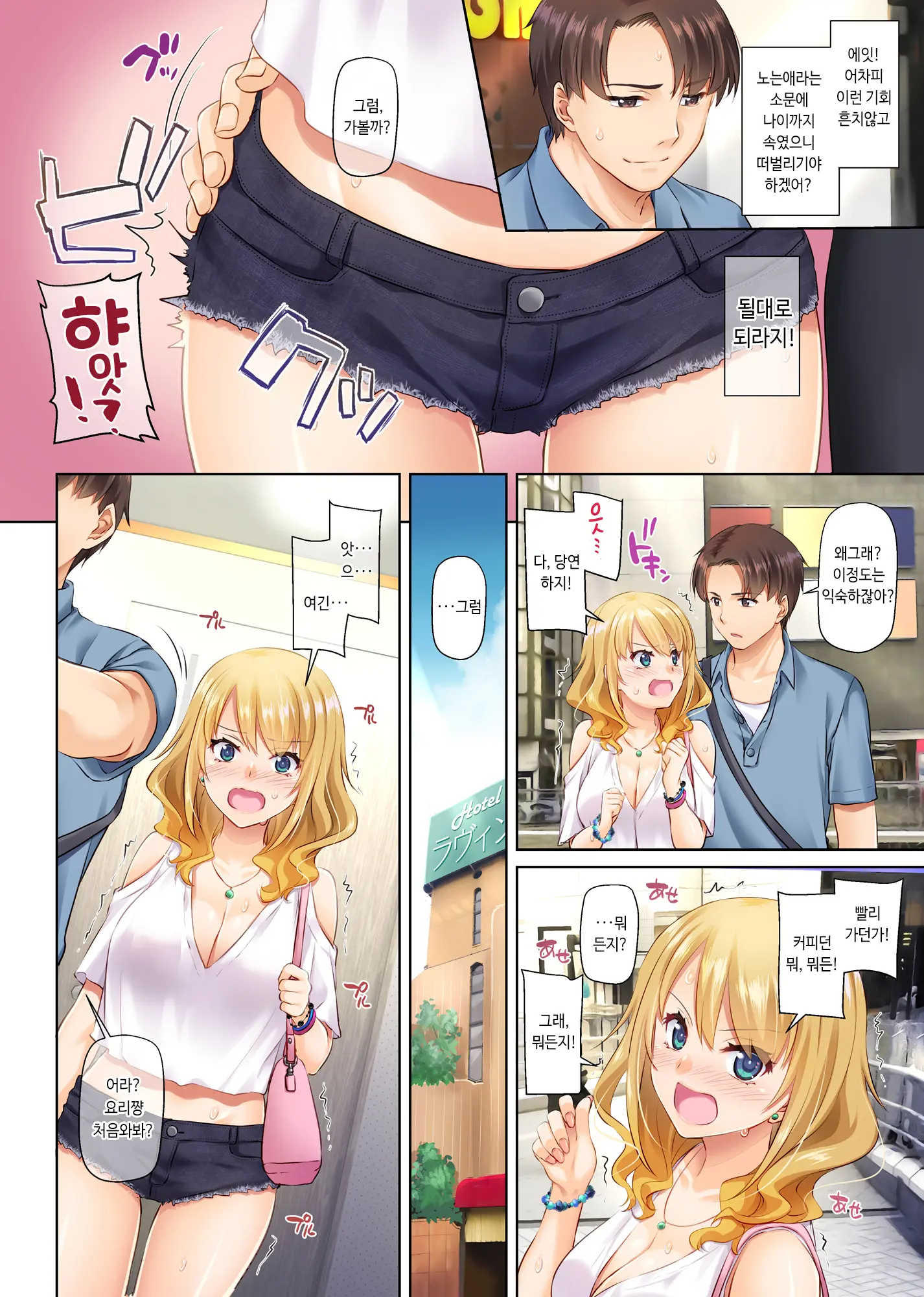 Inaka No Deaikei Gal Wa Kyonyuu Shojo!? DLO-15 | 시골의 데이트앱 갸루는 거유처녀!? DLO-15