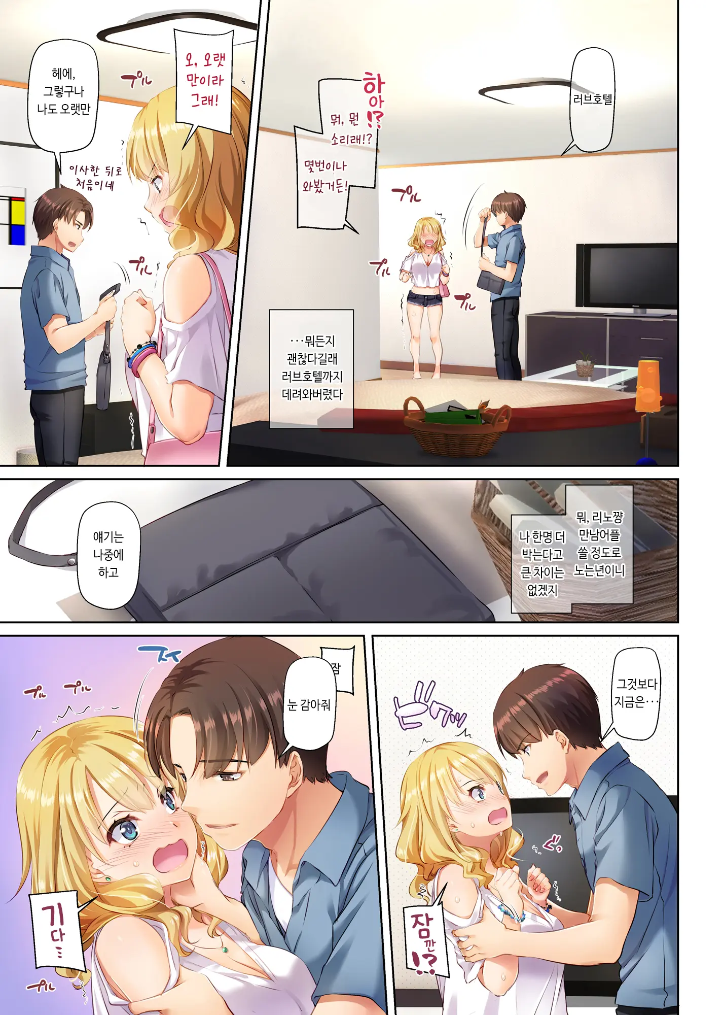 Inaka No Deaikei Gal Wa Kyonyuu Shojo!? DLO-15 | 시골의 데이트앱 갸루는 거유처녀!? DLO-15
