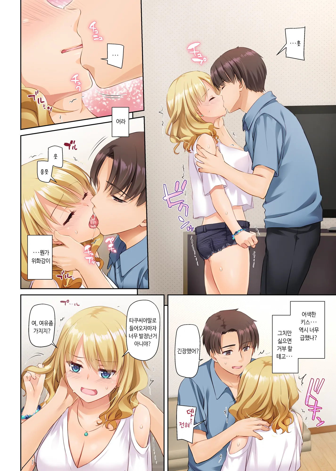 Inaka No Deaikei Gal Wa Kyonyuu Shojo!? DLO-15 | 시골의 데이트앱 갸루는 거유처녀!? DLO-15