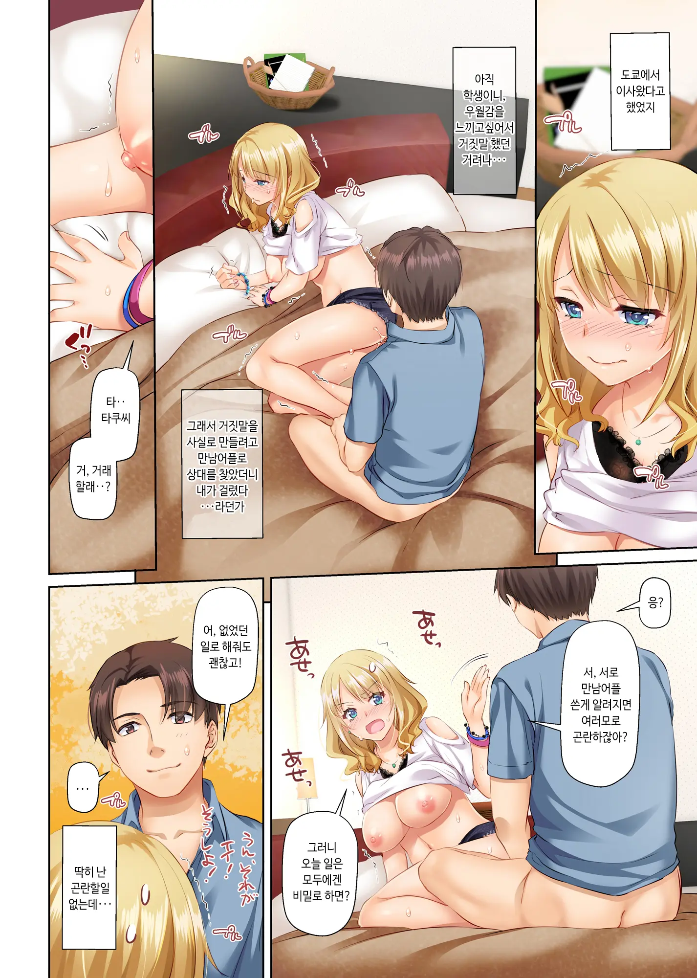 Inaka No Deaikei Gal Wa Kyonyuu Shojo!? DLO-15 | 시골의 데이트앱 갸루는 거유처녀!? DLO-15