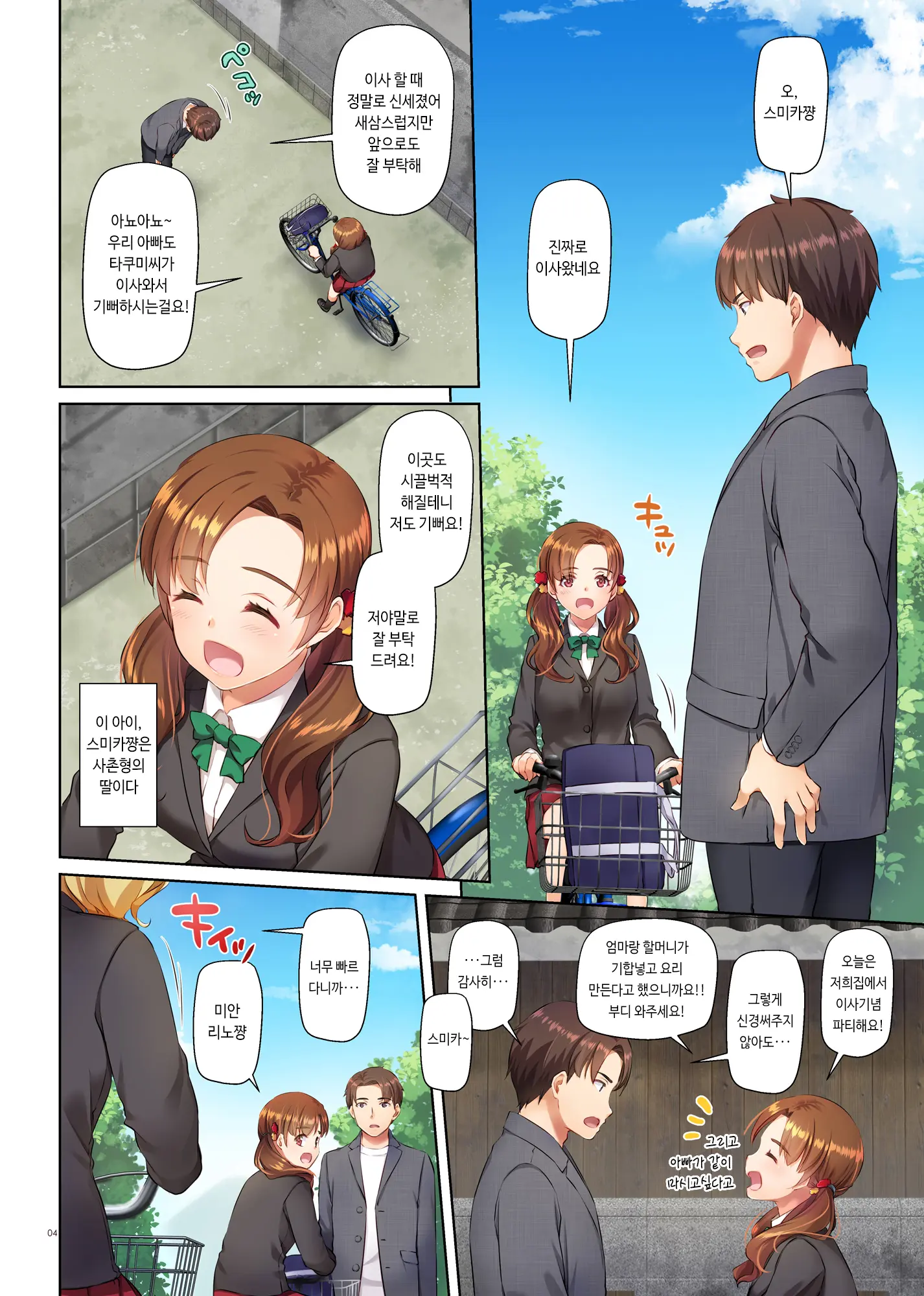 Inaka No Deaikei Gal Wa Kyonyuu Shojo!? DLO-15 | 시골의 데이트앱 갸루는 거유처녀!? DLO-15
