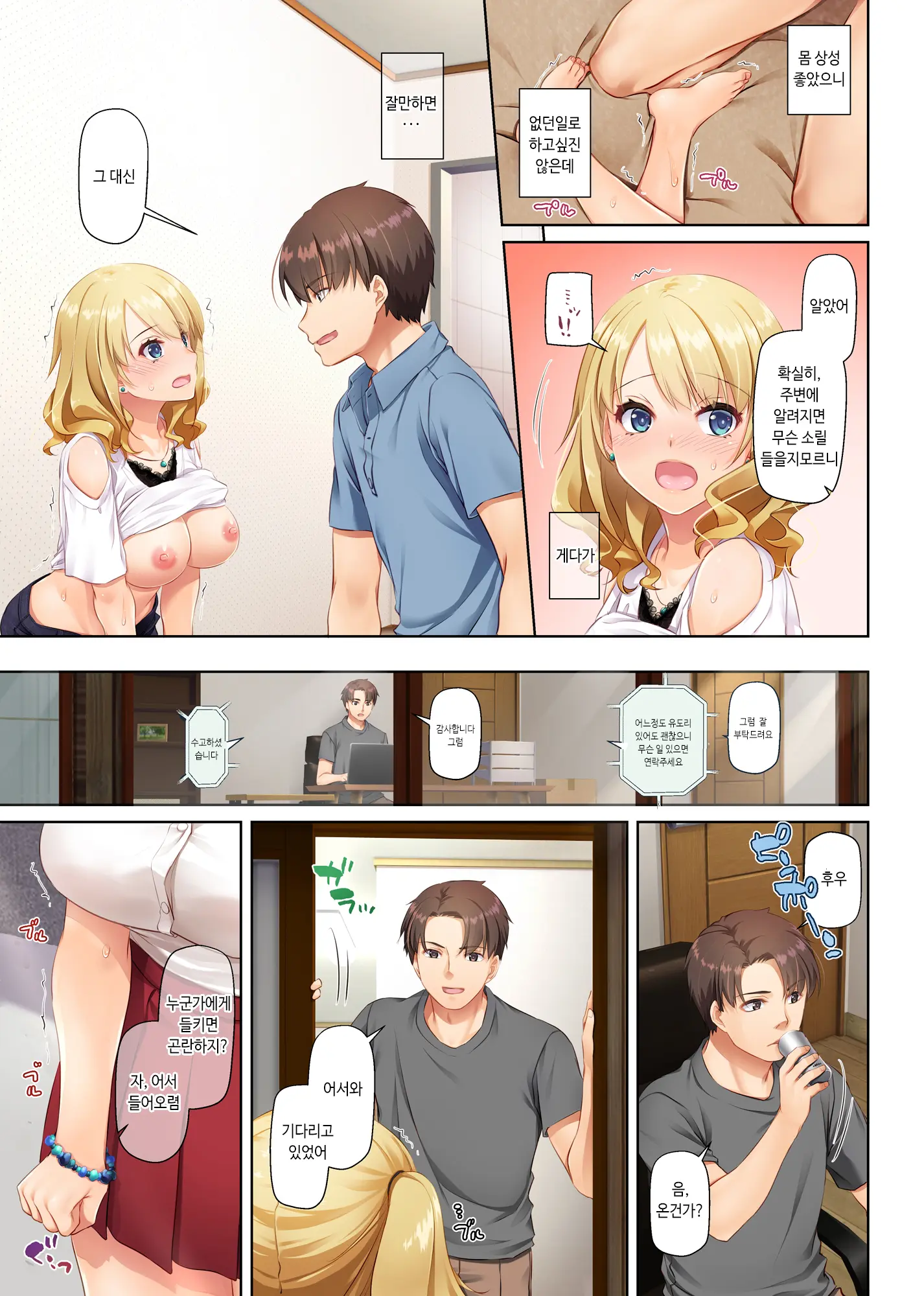 Inaka No Deaikei Gal Wa Kyonyuu Shojo!? DLO-15 | 시골의 데이트앱 갸루는 거유처녀!? DLO-15