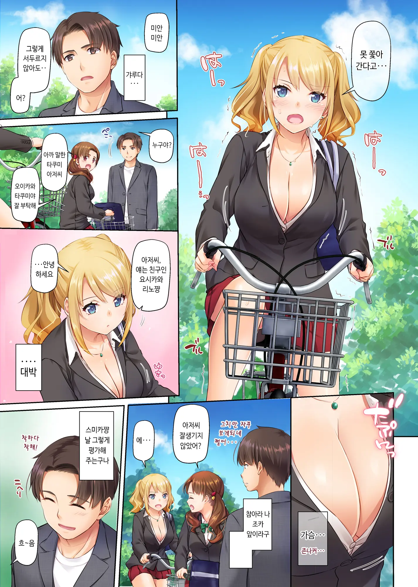 Inaka No Deaikei Gal Wa Kyonyuu Shojo!? DLO-15 | 시골의 데이트앱 갸루는 거유처녀!? DLO-15