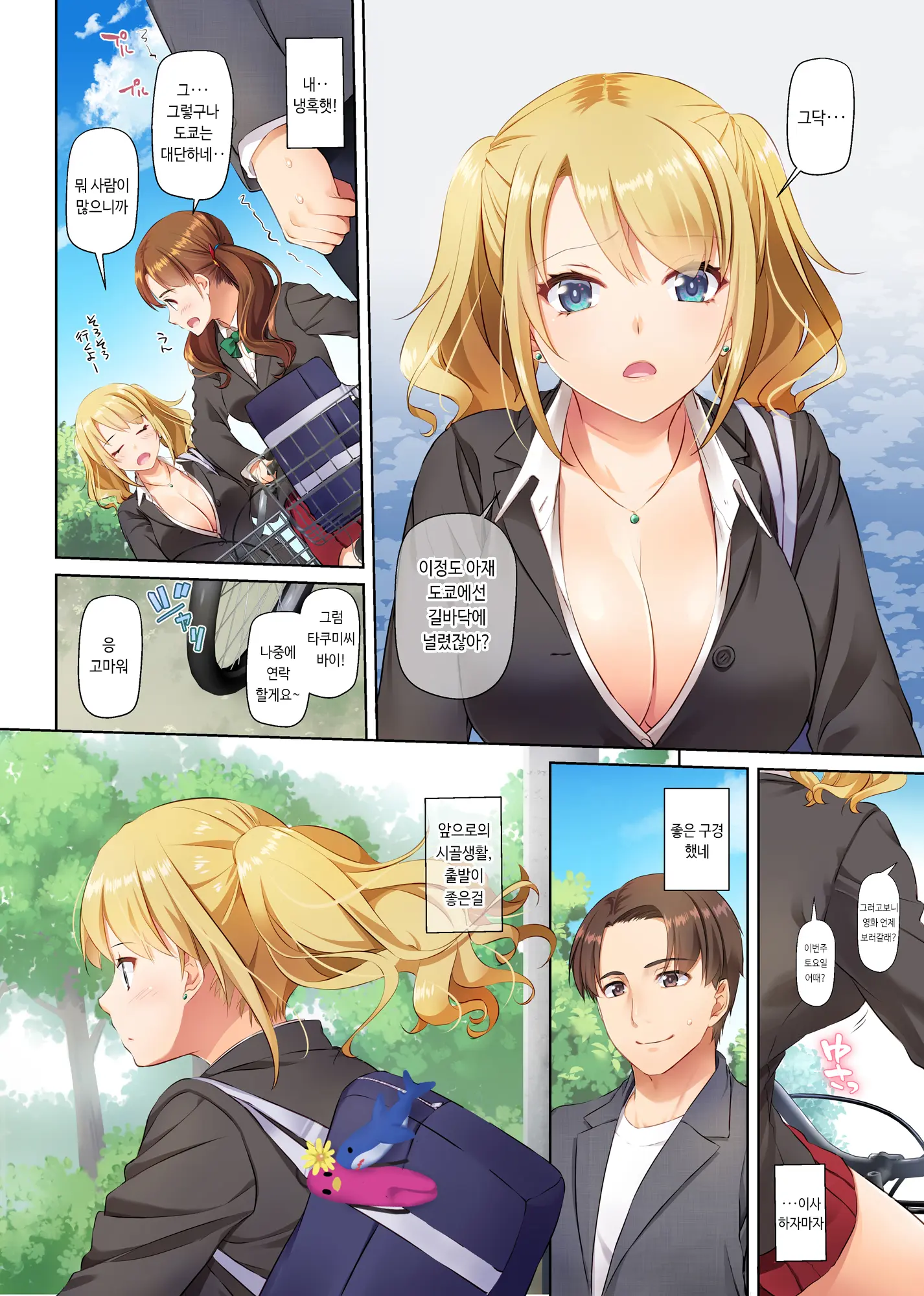 Inaka No Deaikei Gal Wa Kyonyuu Shojo!? DLO-15 | 시골의 데이트앱 갸루는 거유처녀!? DLO-15