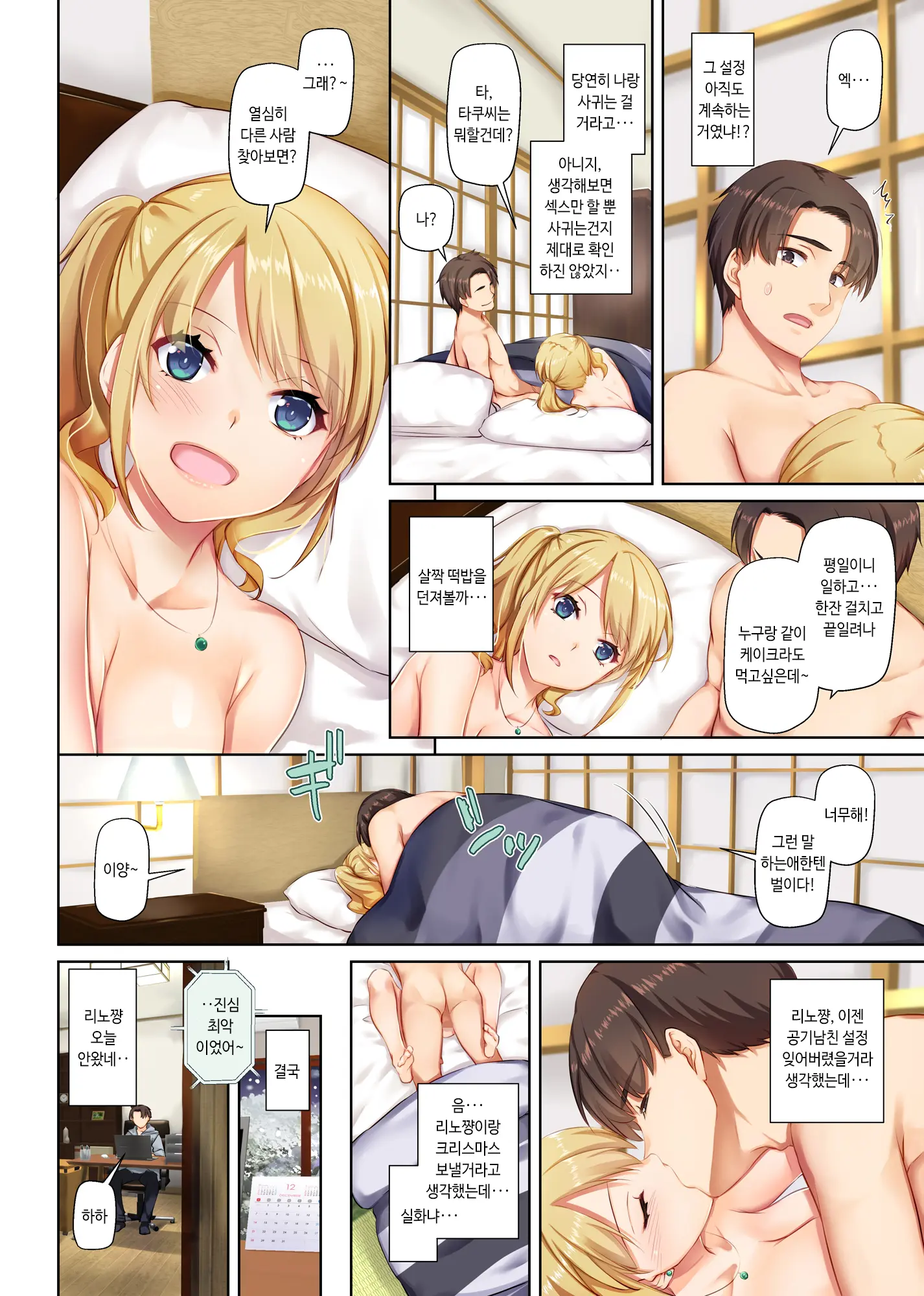 Inaka No Deaikei Gal Wa Kyonyuu Shojo!? DLO-15 | 시골의 데이트앱 갸루는 거유처녀!? DLO-15