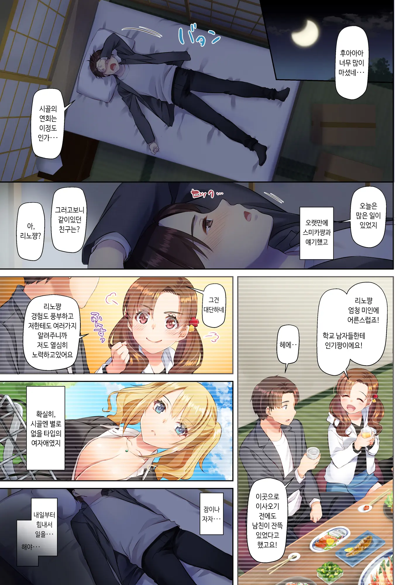Inaka No Deaikei Gal Wa Kyonyuu Shojo!? DLO-15 | 시골의 데이트앱 갸루는 거유처녀!? DLO-15
