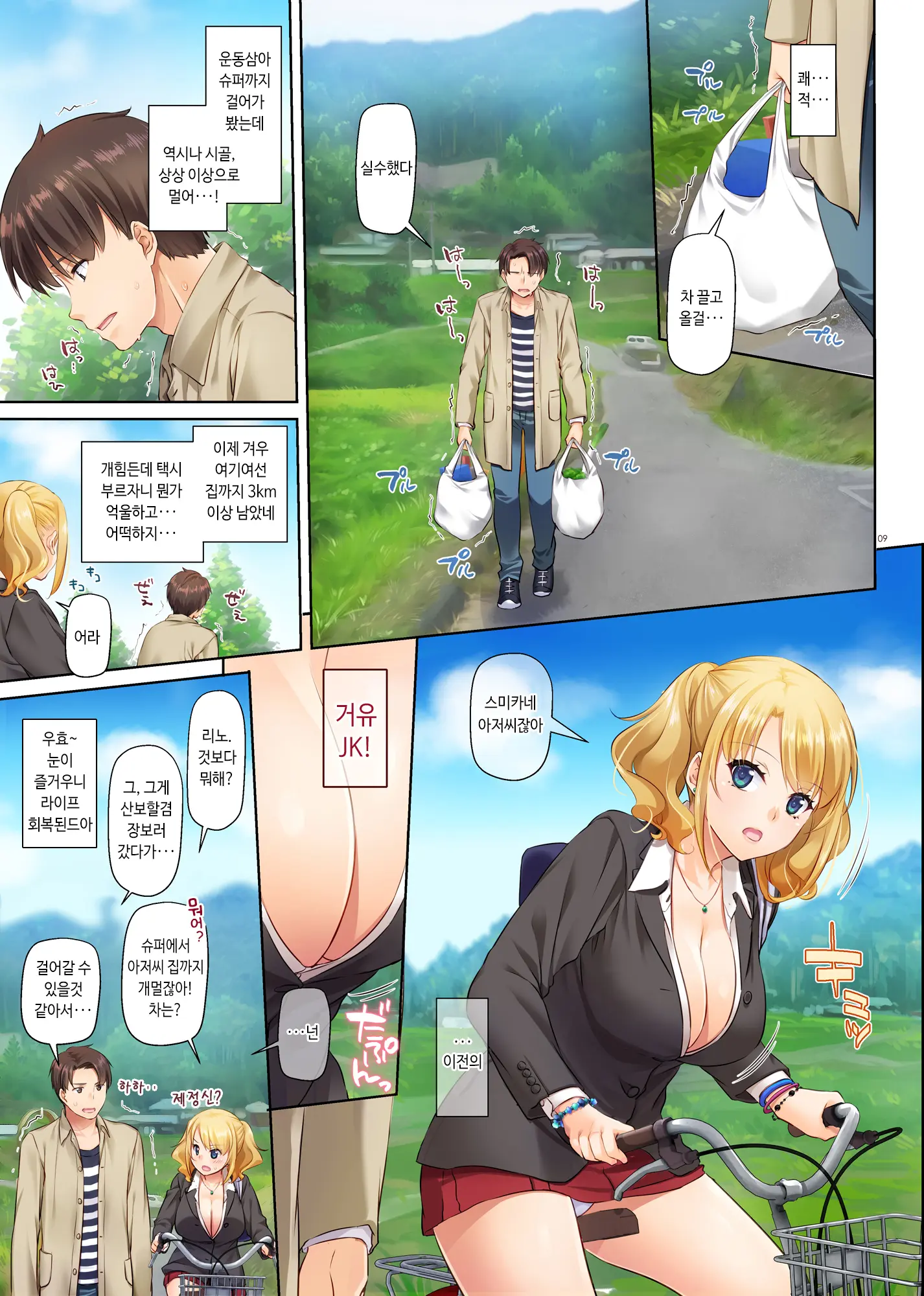 Inaka No Deaikei Gal Wa Kyonyuu Shojo!? DLO-15 | 시골의 데이트앱 갸루는 거유처녀!? DLO-15