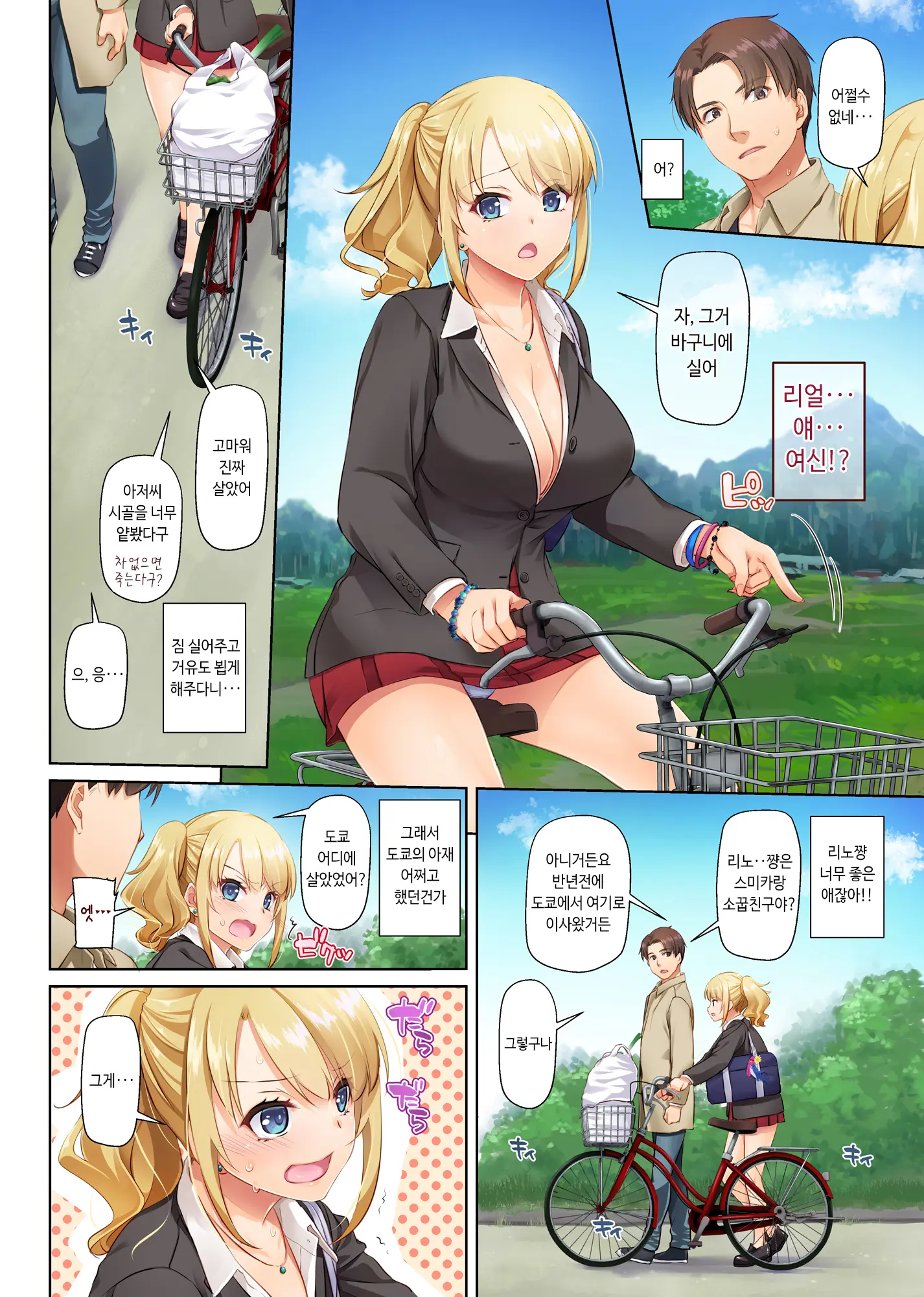 Inaka No Deaikei Gal Wa Kyonyuu Shojo!? DLO-15 | 시골의 데이트앱 갸루는 거유처녀!? DLO-15