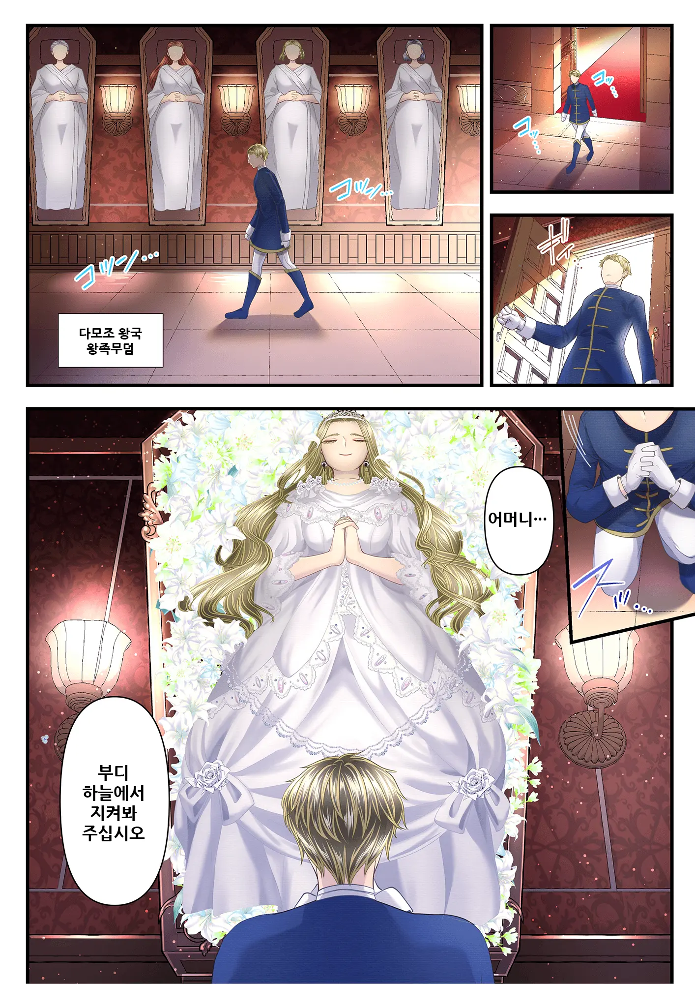 Koukyuu Shoufu No Baikoku Maso-Ka Choukyou ~Ryoudo Bunkatsu Hen~