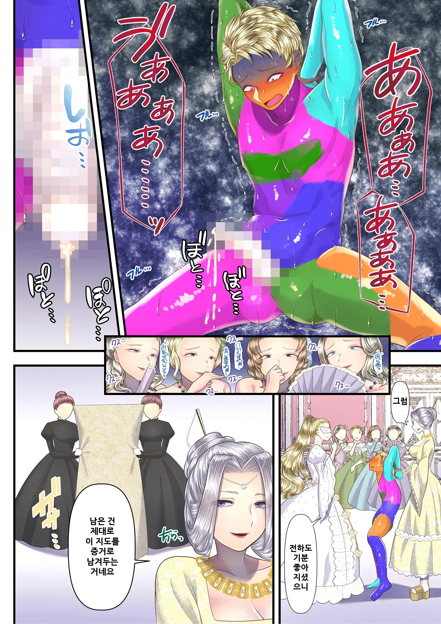 Koukyuu Shoufu No Baikoku Maso-Ka Choukyou ~Ryoudo Bunkatsu Hen~