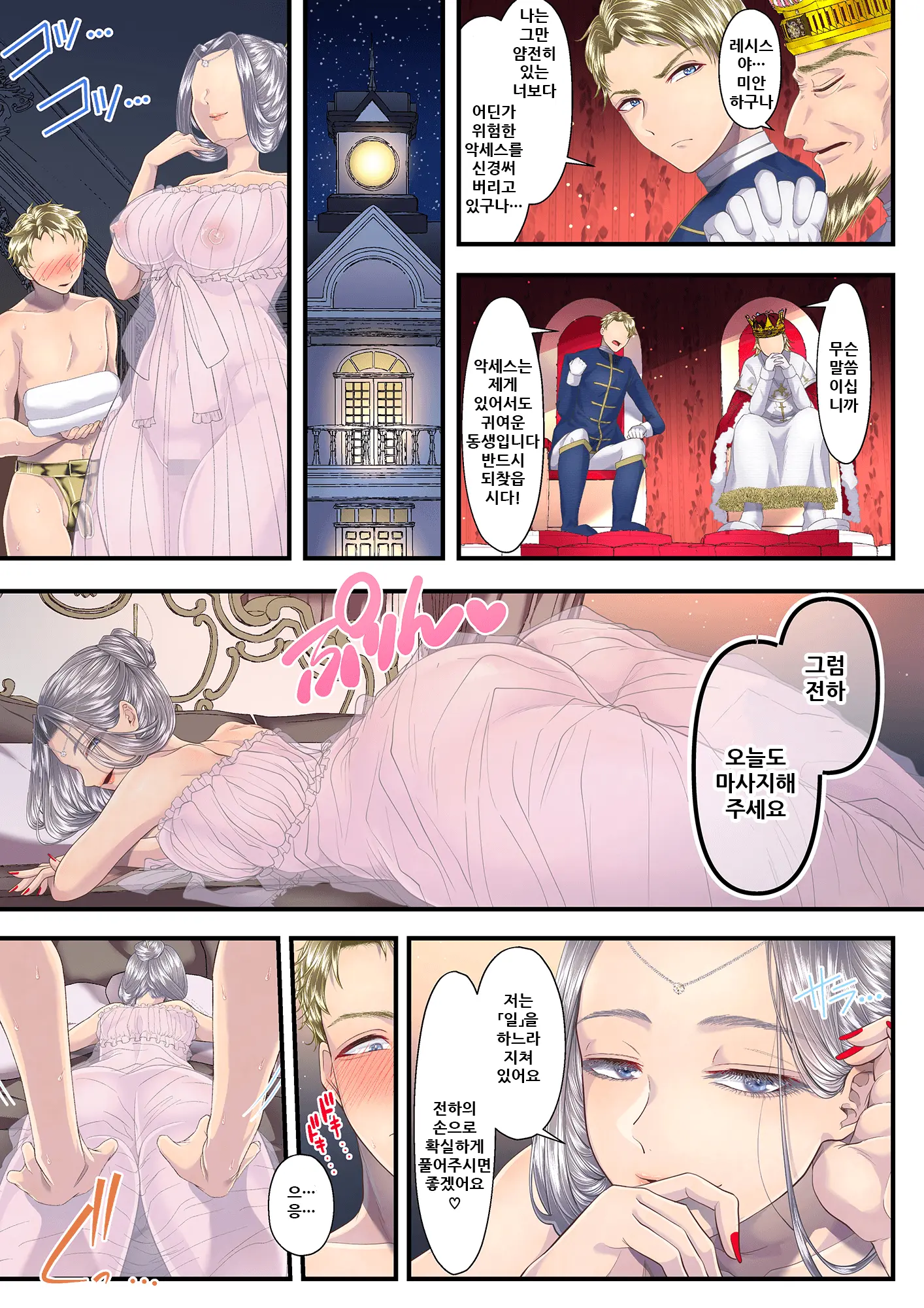 Koukyuu Shoufu No Baikoku Maso-Ka Choukyou ~Ryoudo Bunkatsu Hen~
