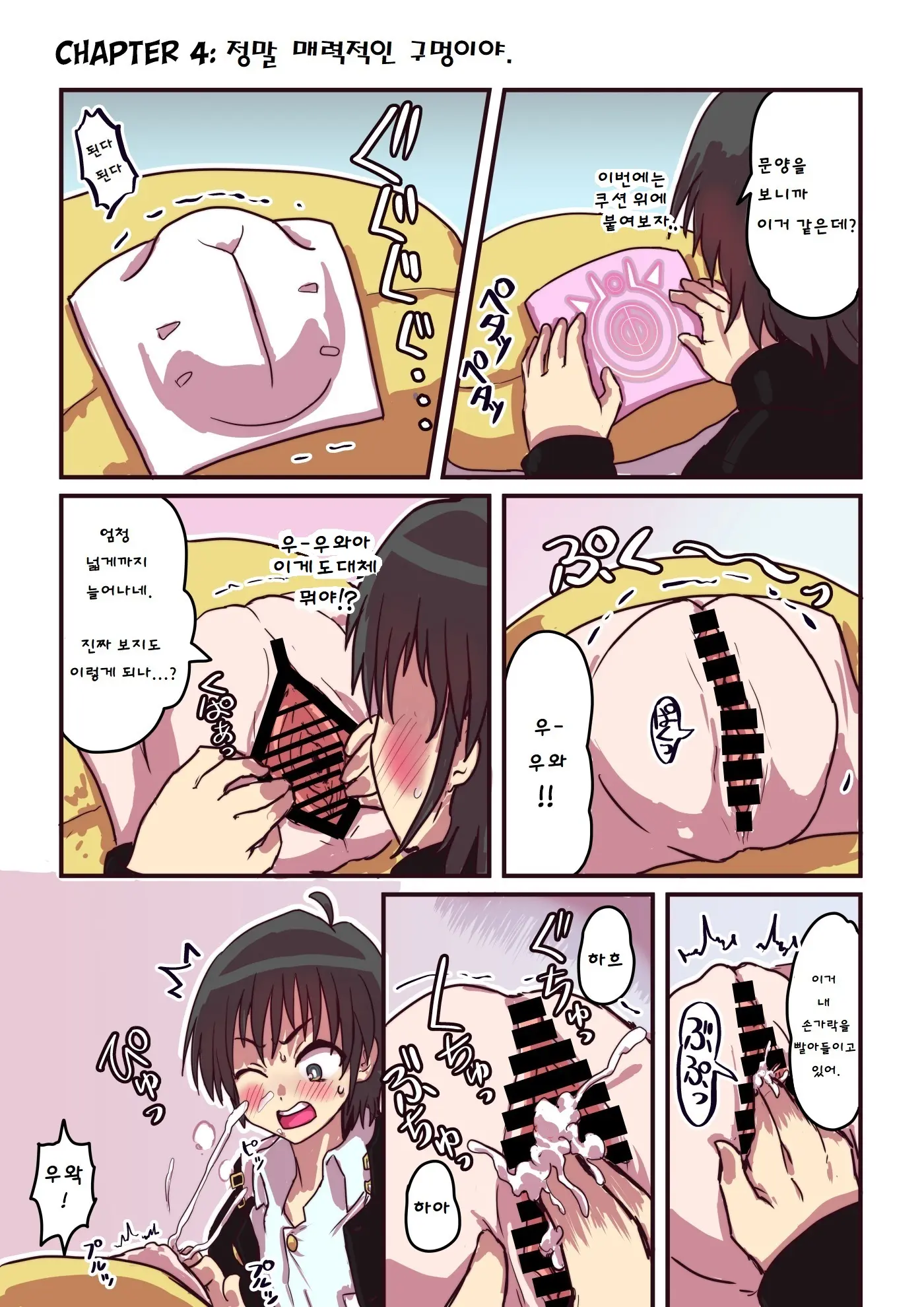Dosukebe Seal