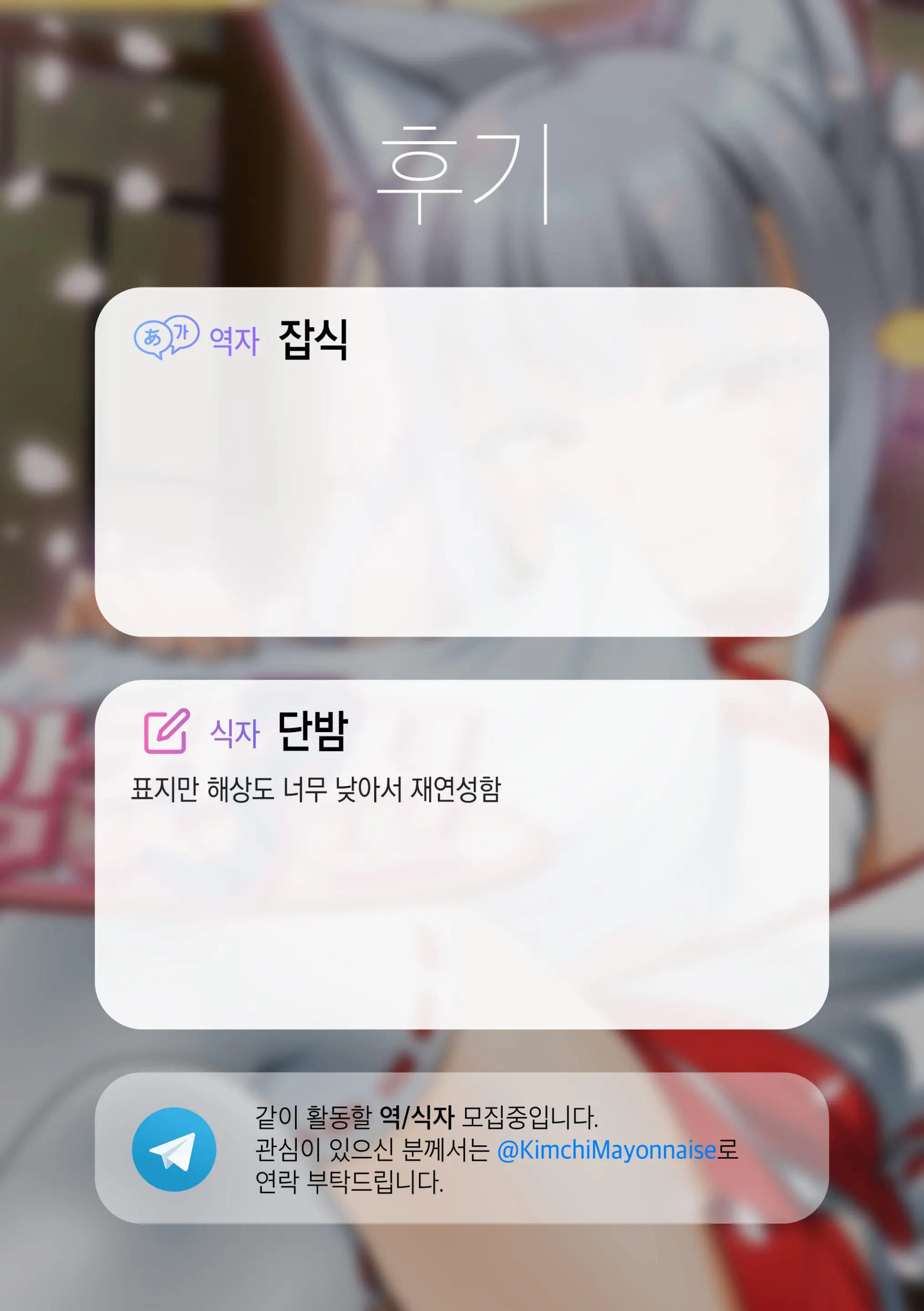 Mesu ♂ Kami | 암컷 ♂ 신