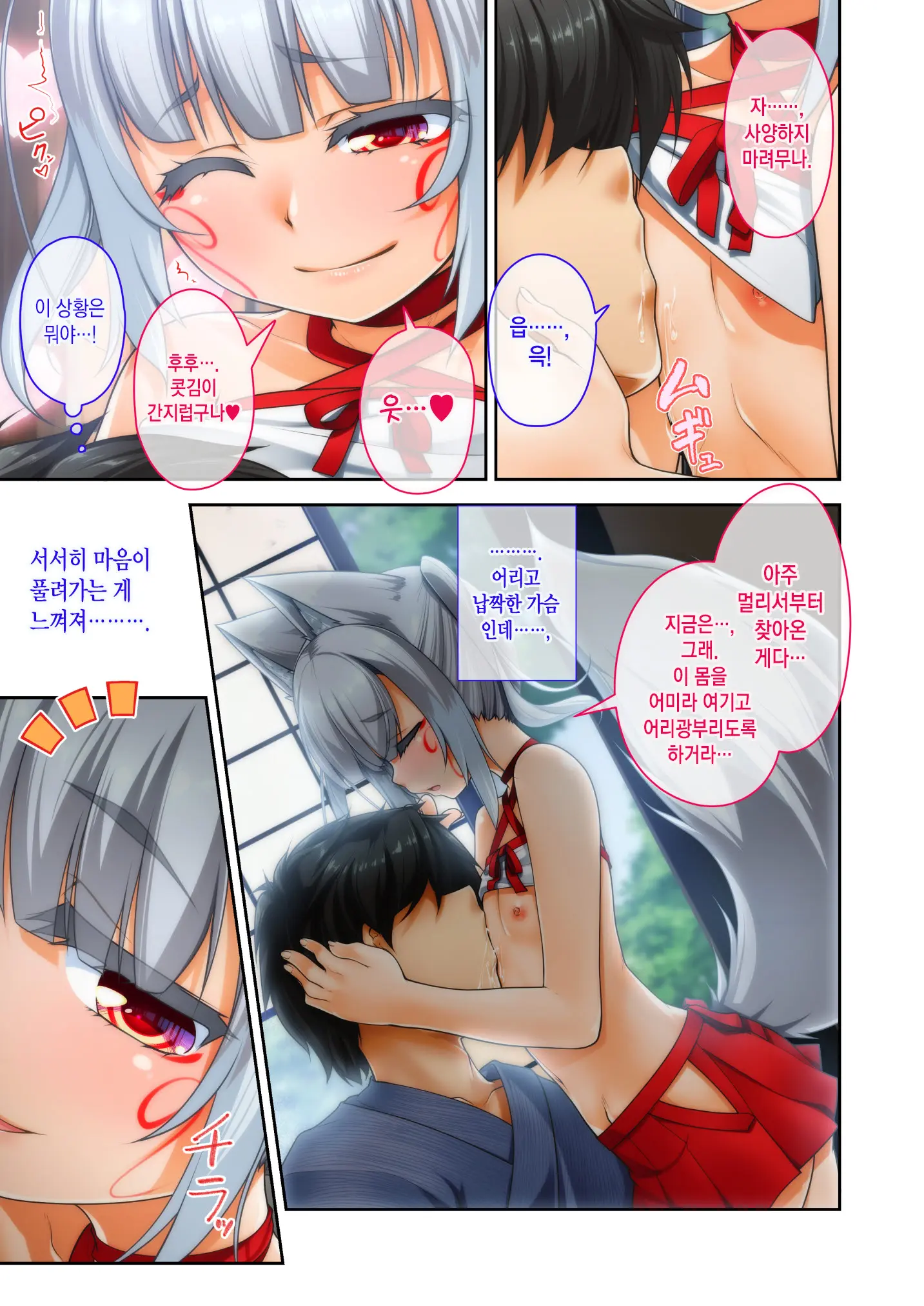 Mesu ♂ Kami | 암컷 ♂ 신