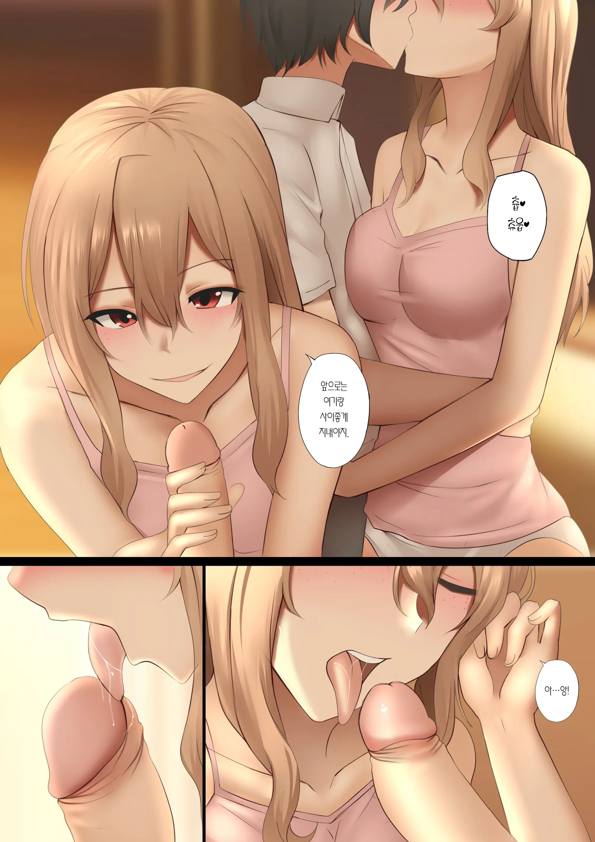 Gattai Shiyo! | 합체하자!