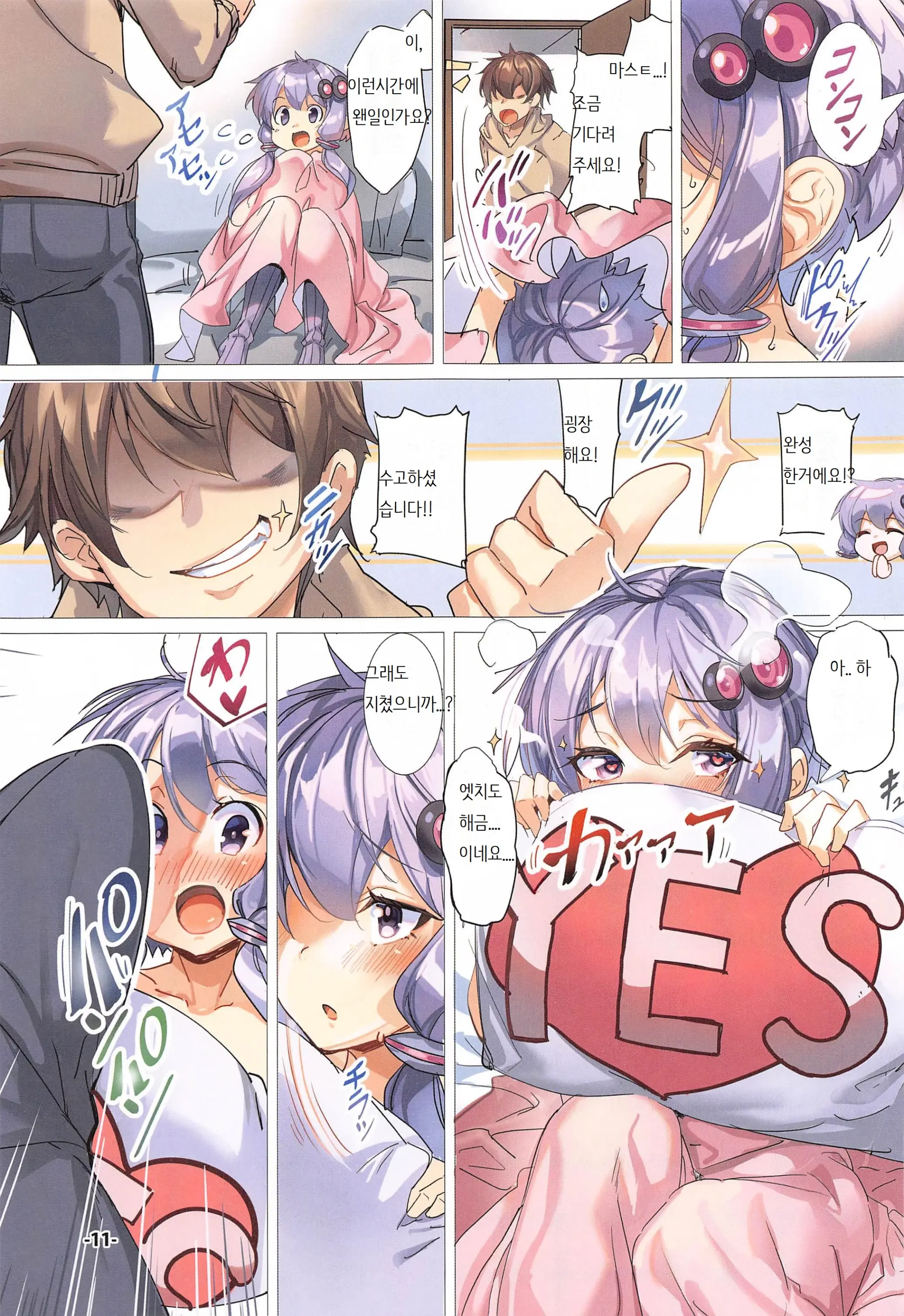 Totsuzen No Kinyoku Seikatsu Ni Sabishikute Gaman Dekinaku Nacchau Yukari-San | 갑작스러운 금욕생활에 외로워서 참을 수 없게 된 유카리씨